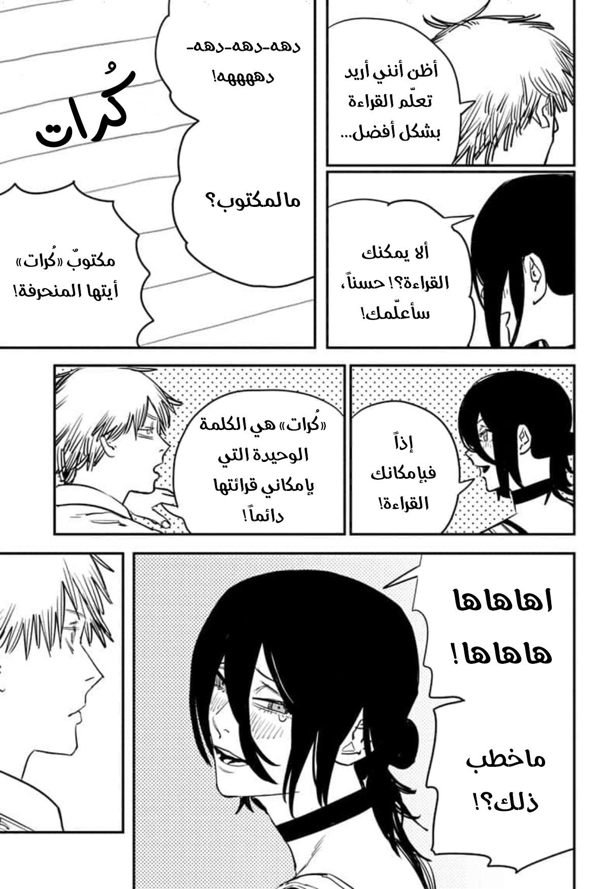 صفحة 14