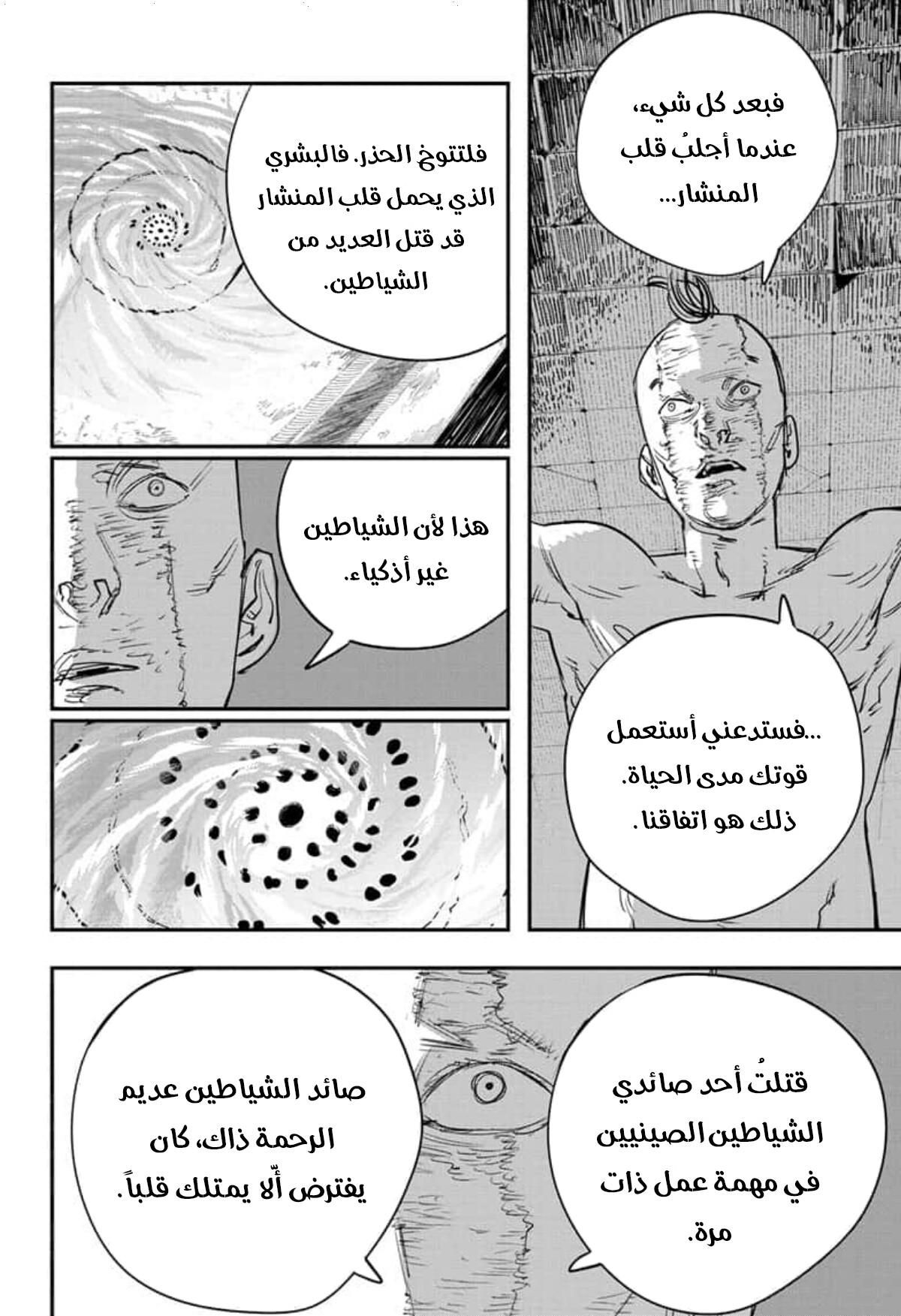 صفحة 19