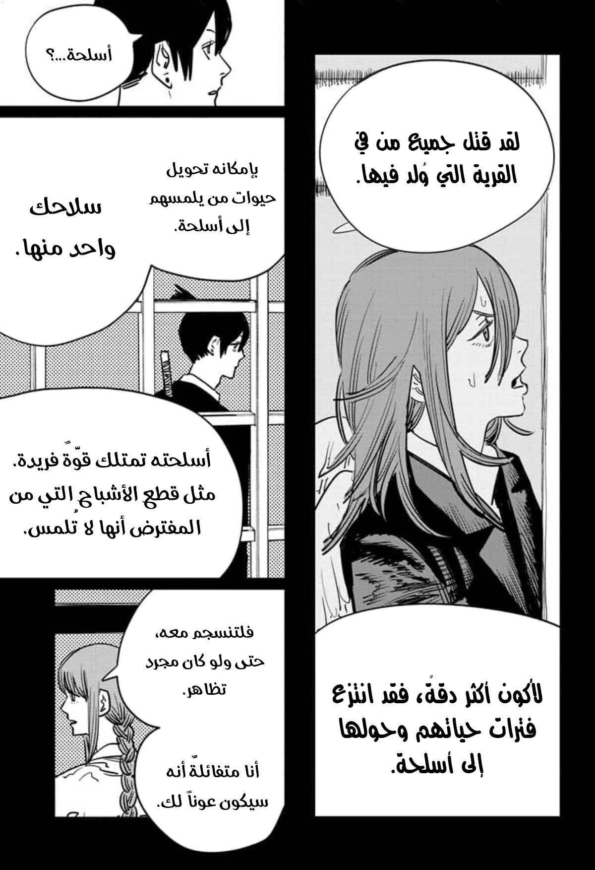 صفحة 6