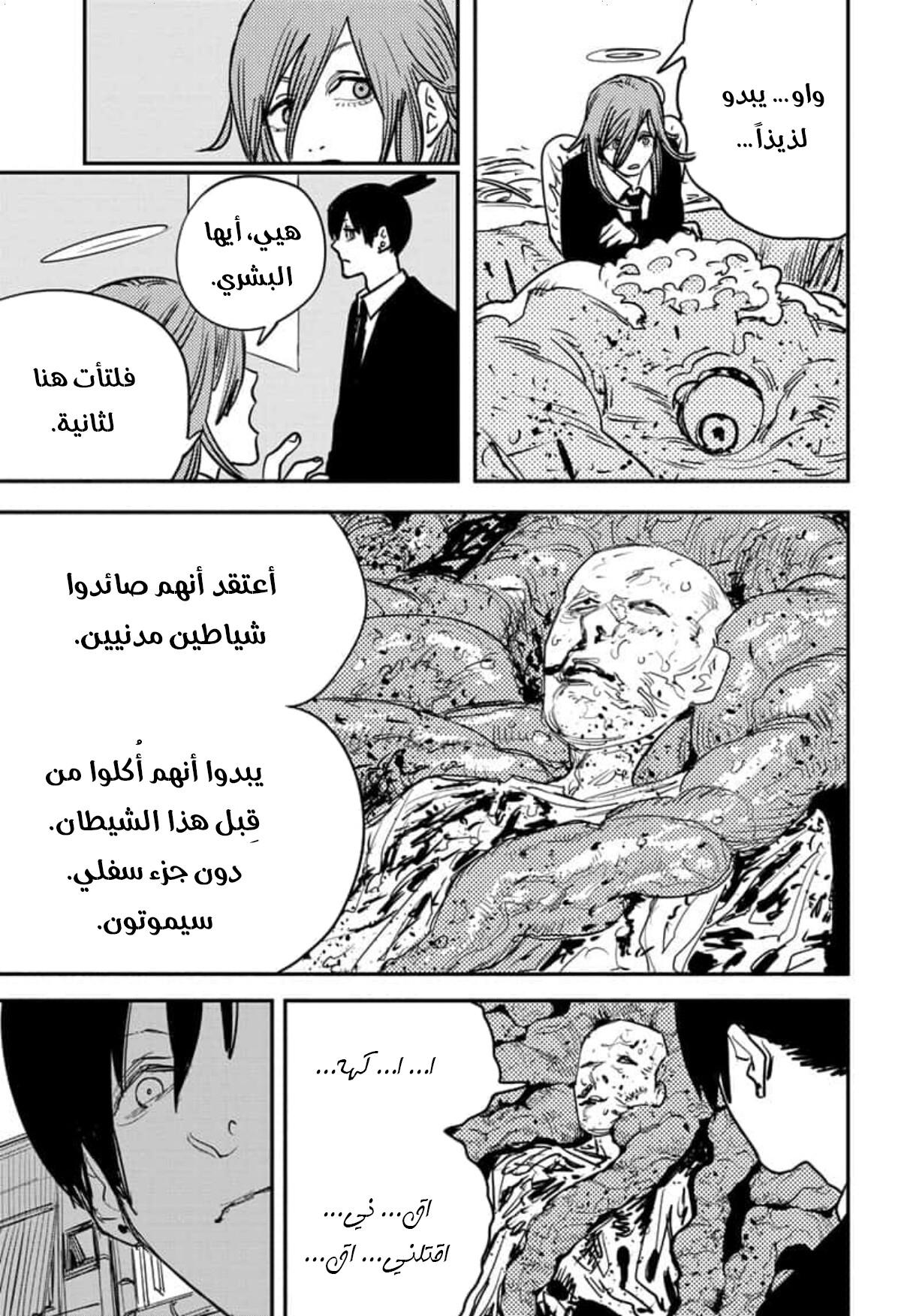 صفحة 8