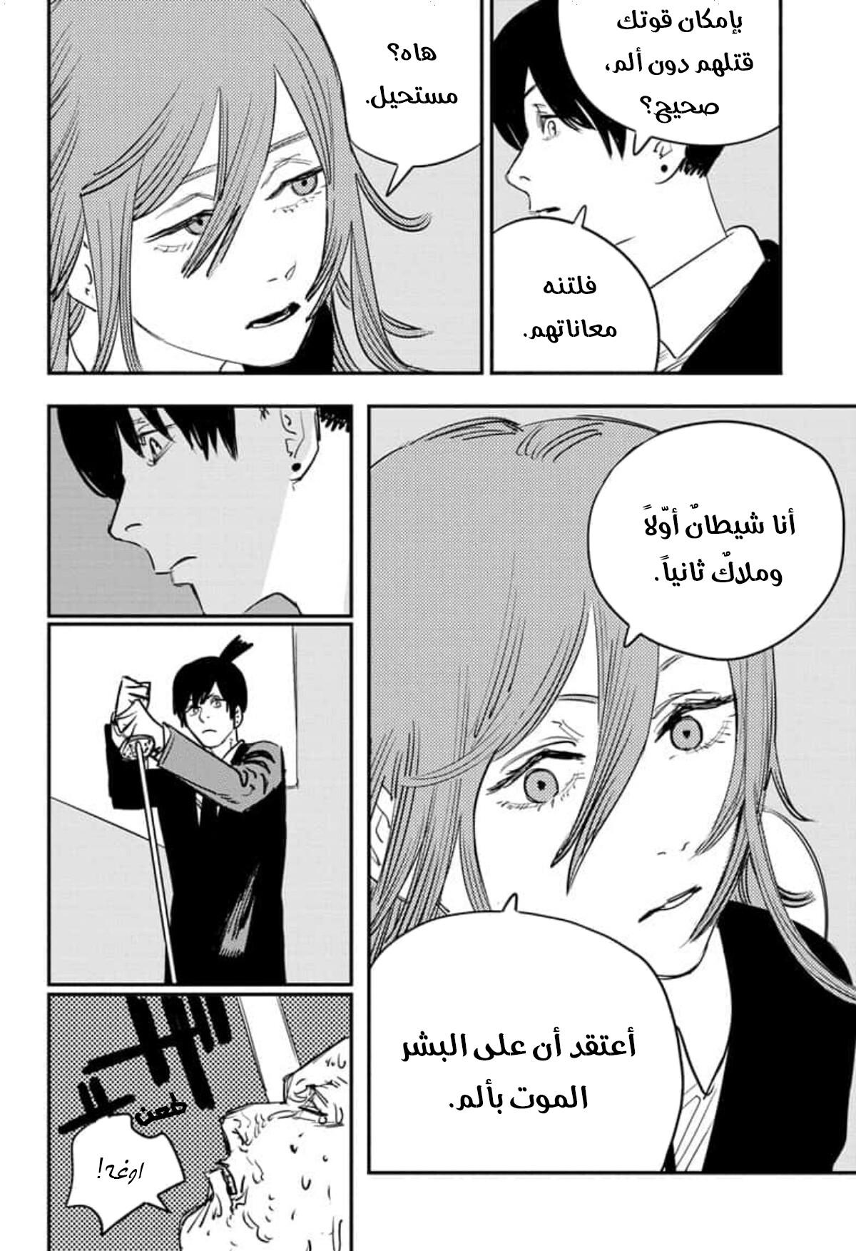 صفحة 9