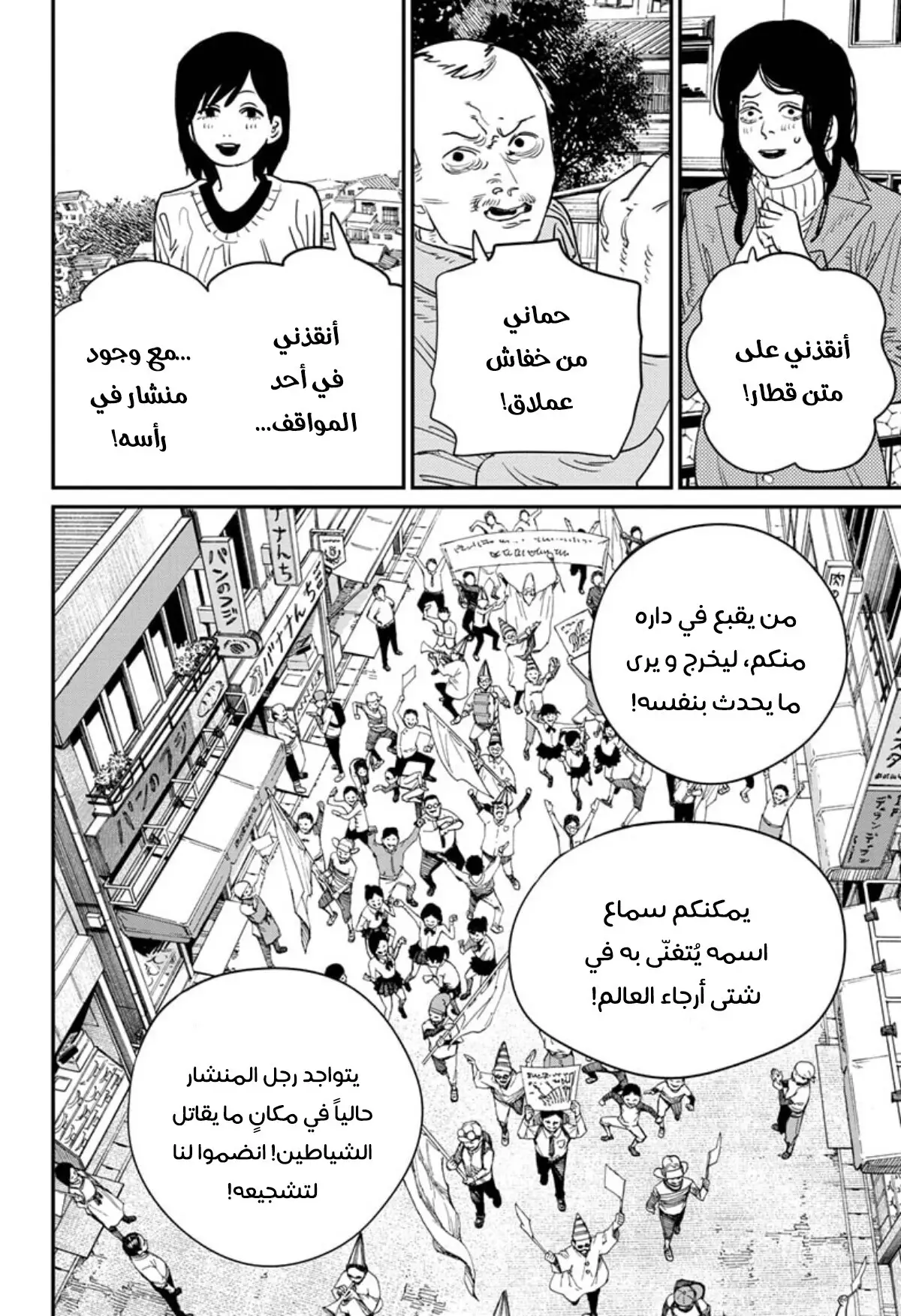 صفحة 11