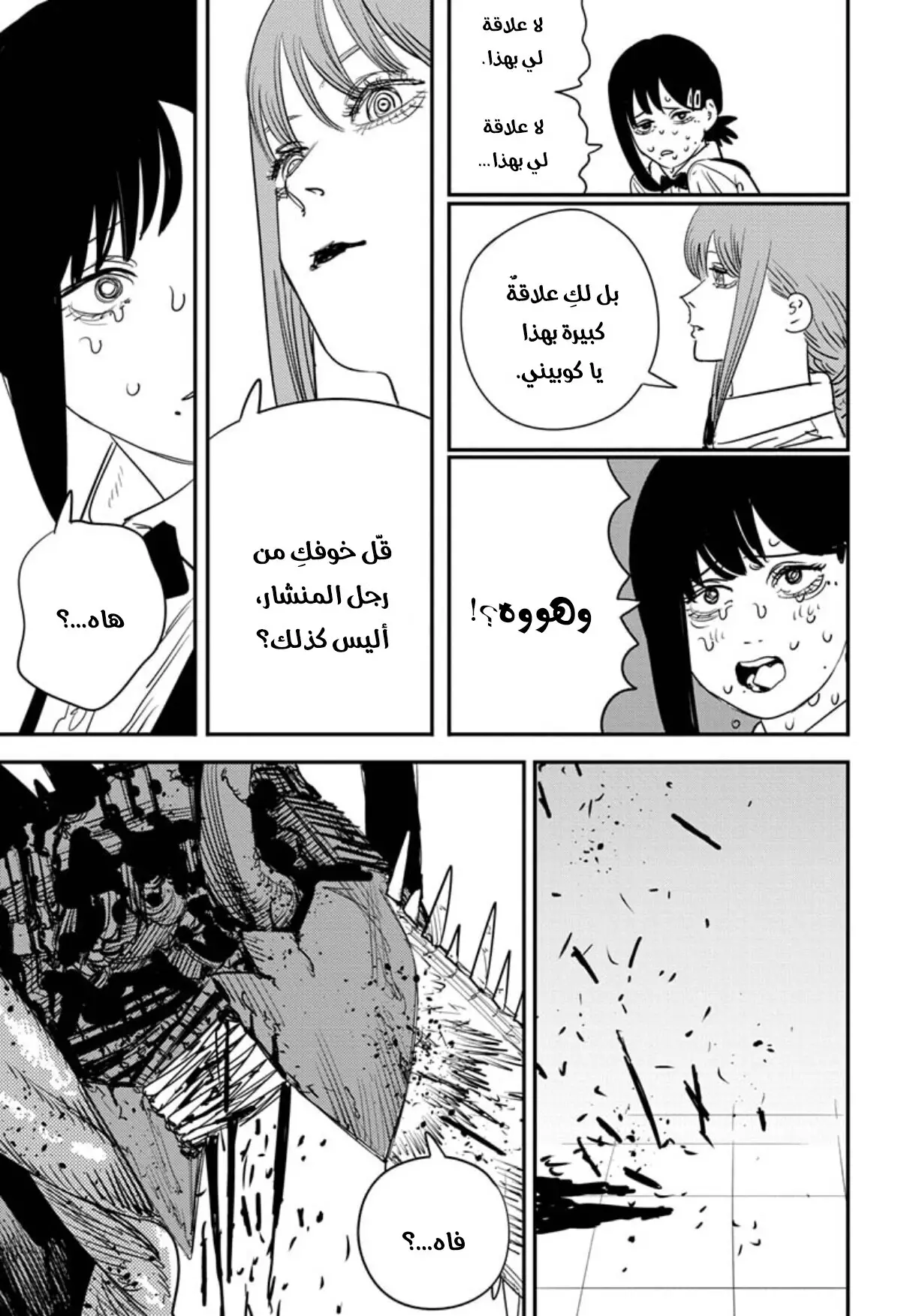 صفحة 6