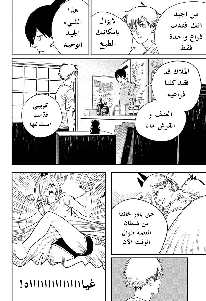 صفحة 5