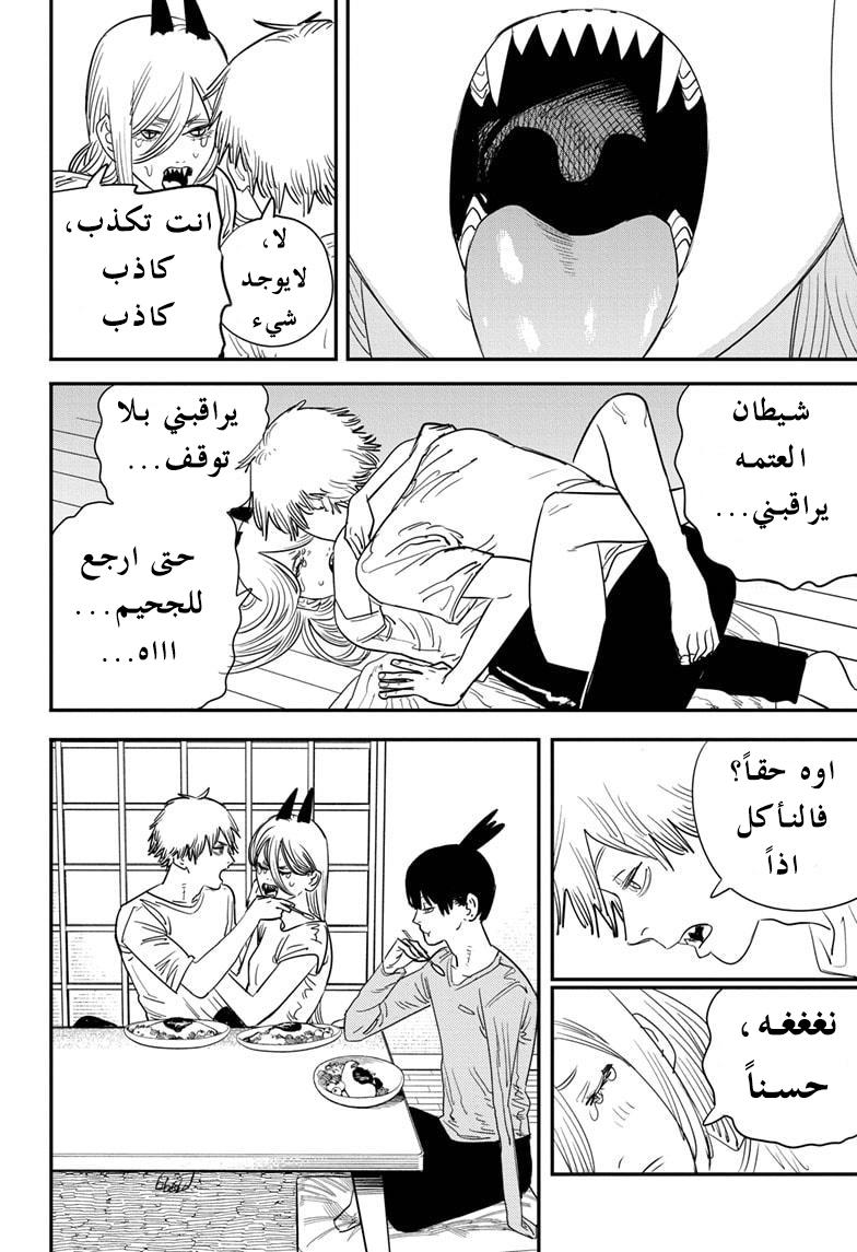 صفحة 7