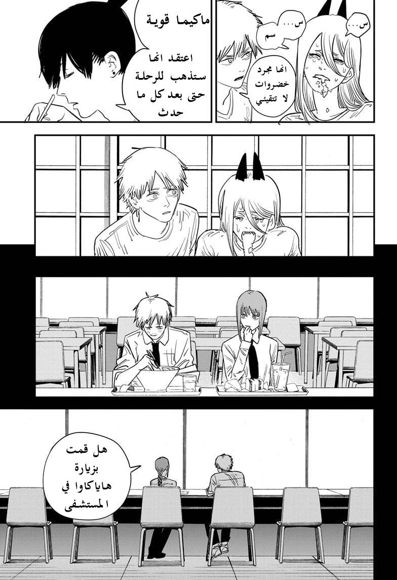 صفحة 8