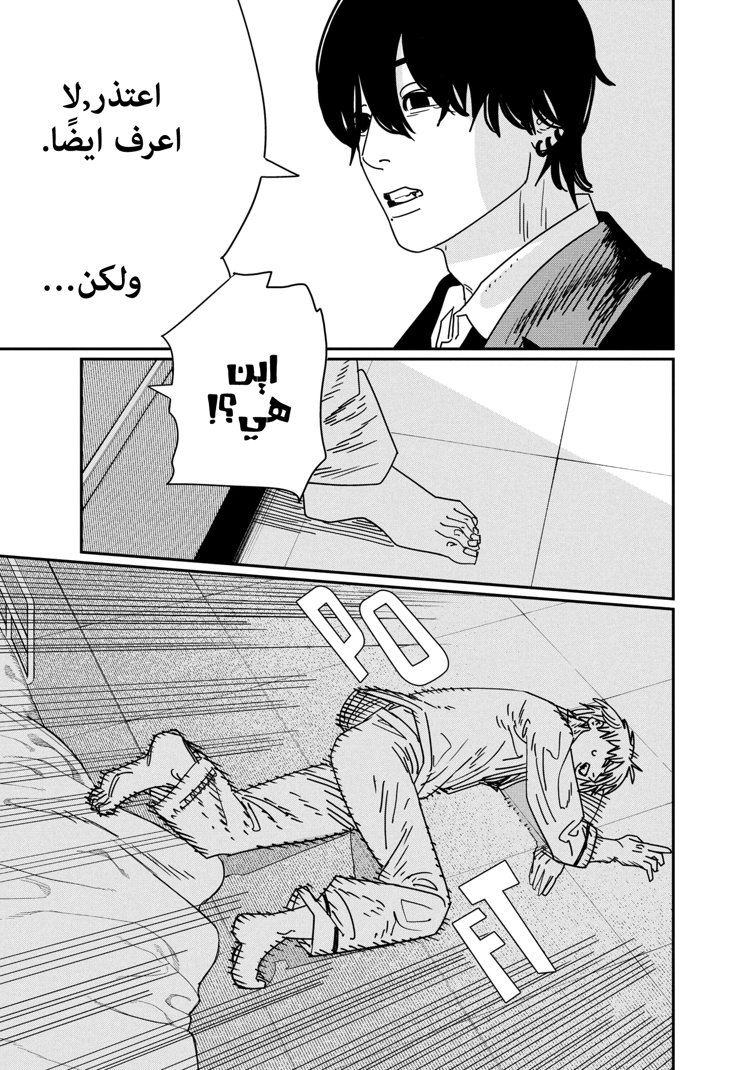 صفحة 4