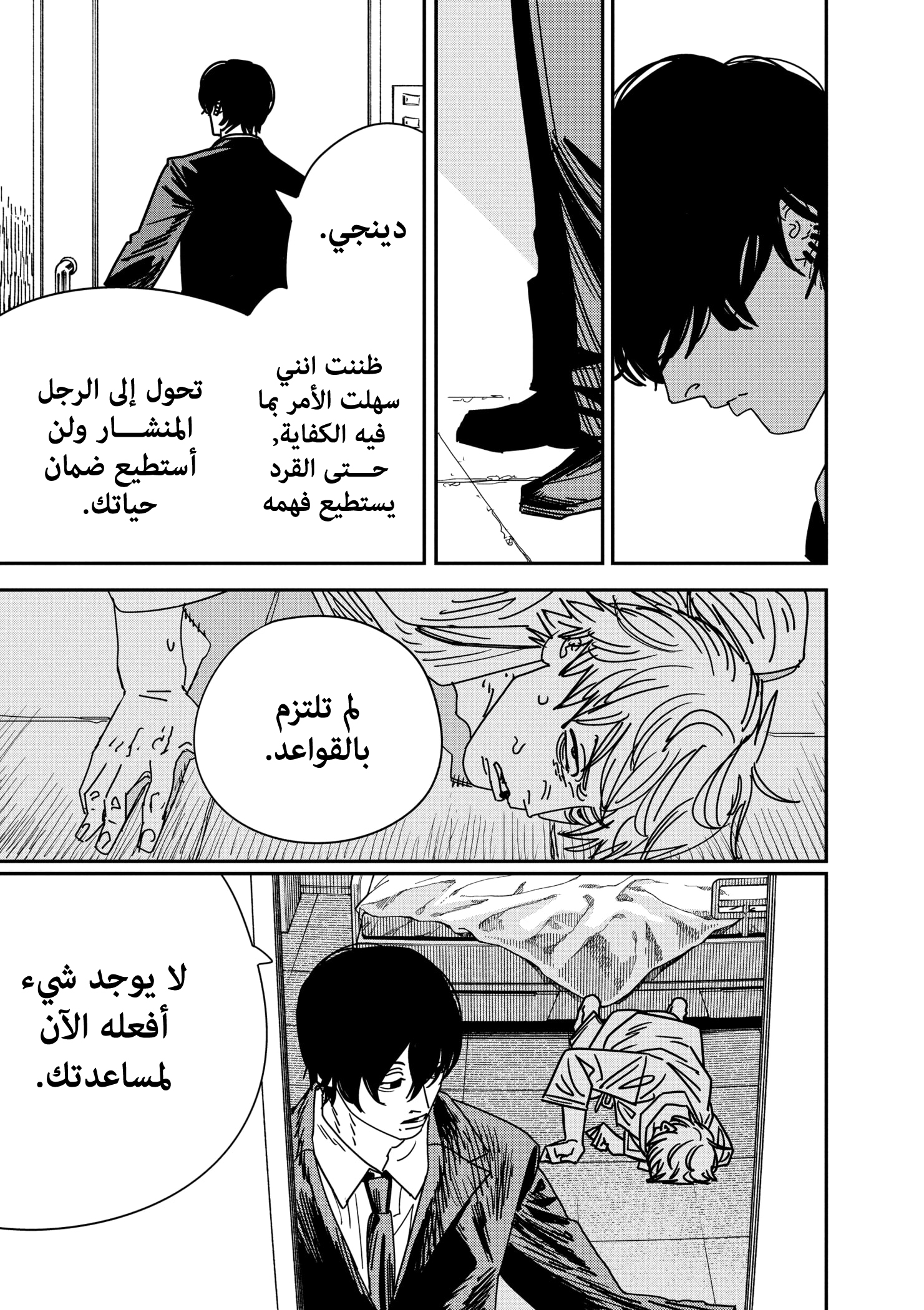 صفحة 6