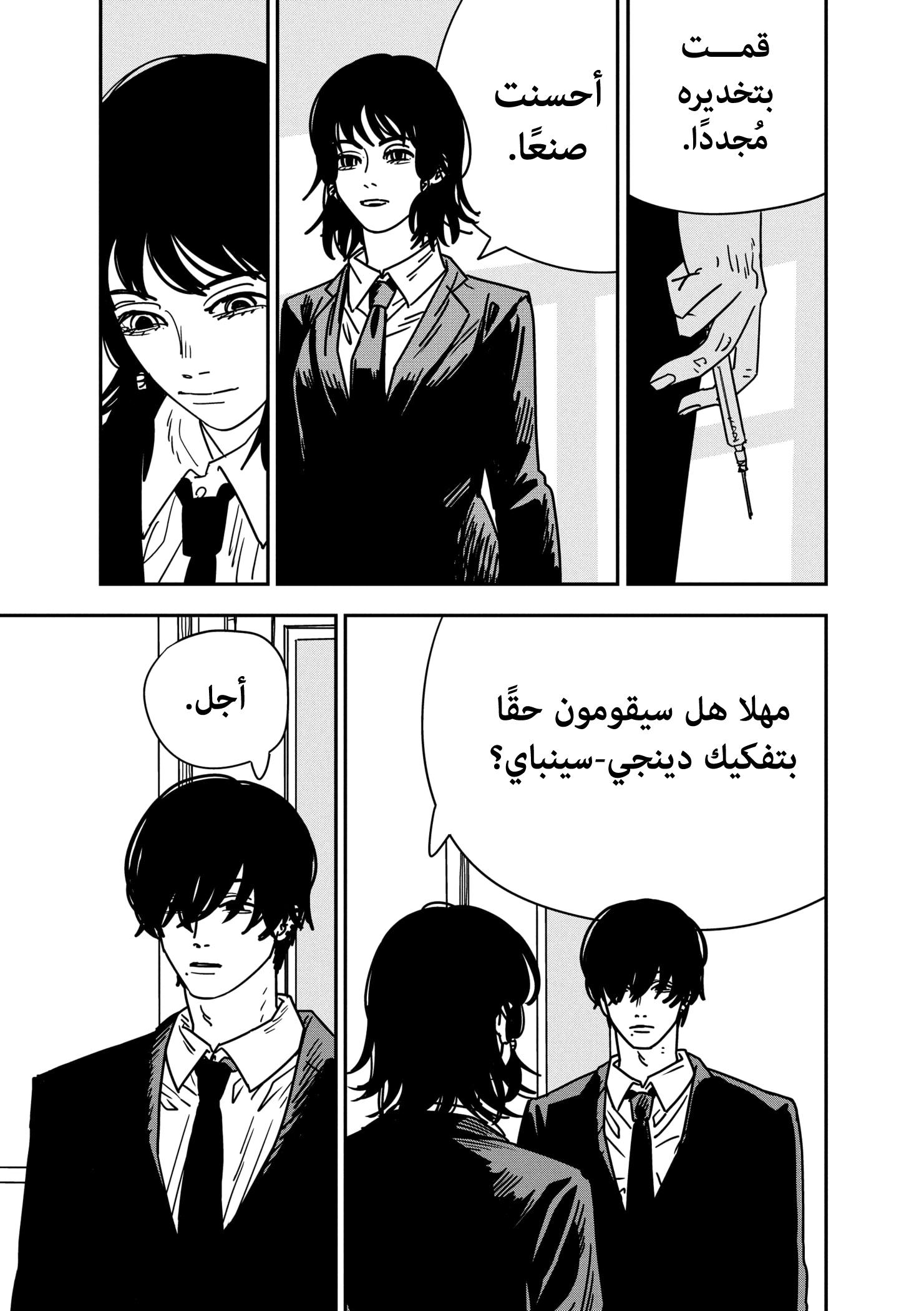 صفحة 8