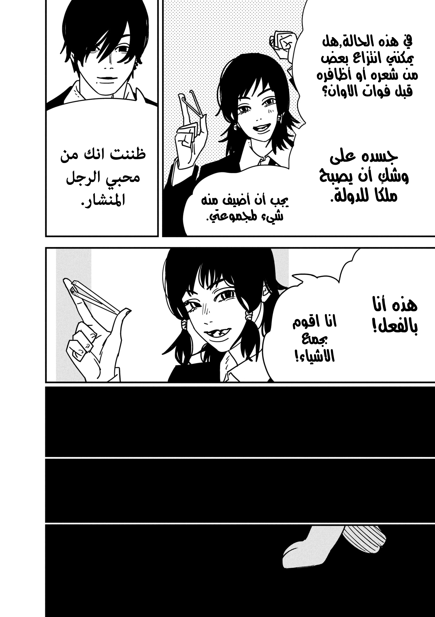 صفحة 9