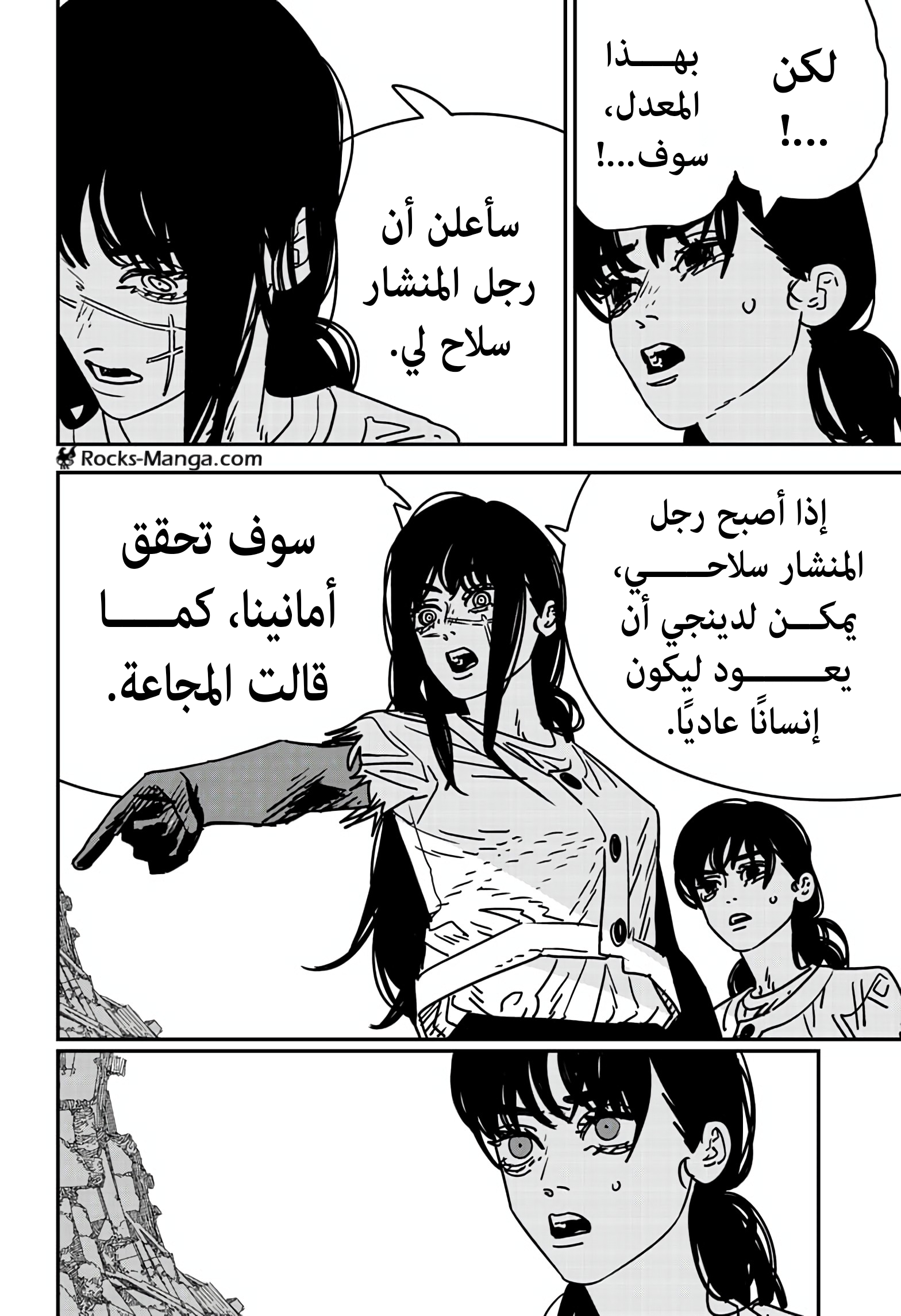صفحة 8