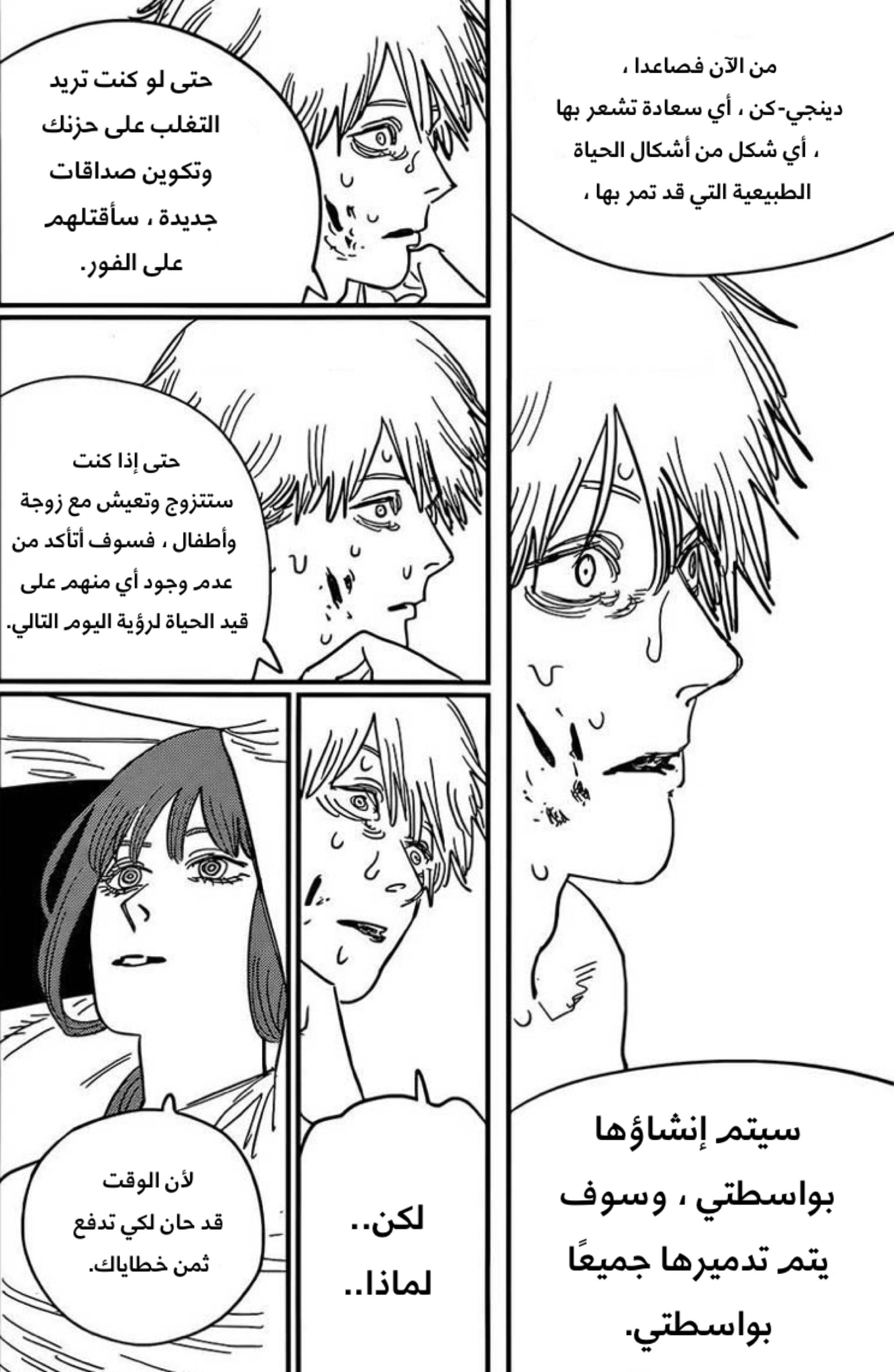 صفحة 10