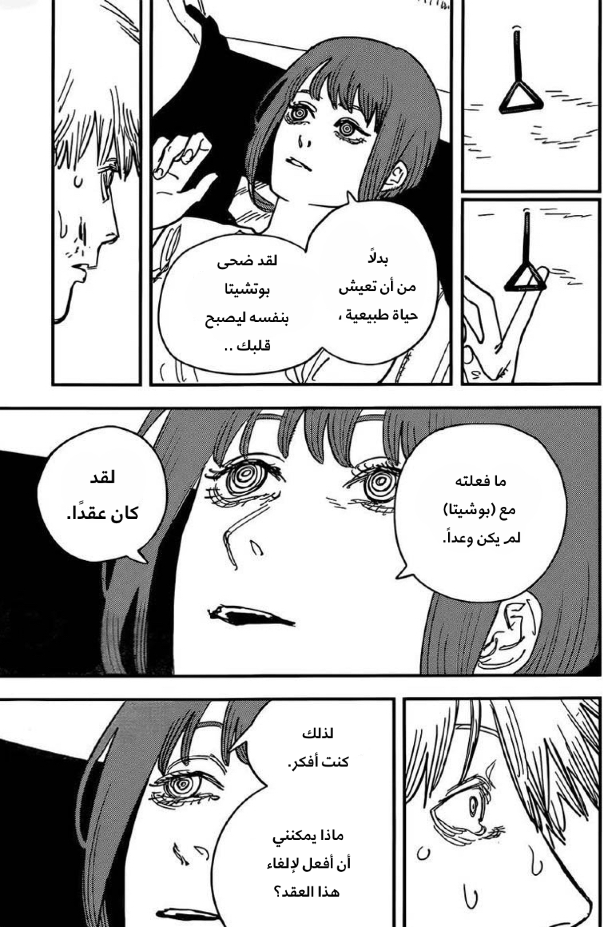 صفحة 7