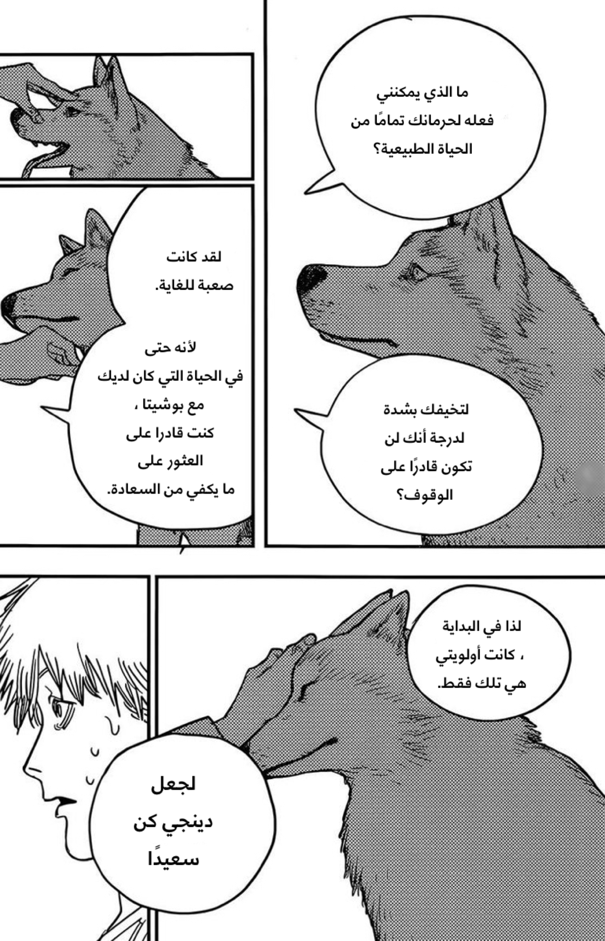 صفحة 8