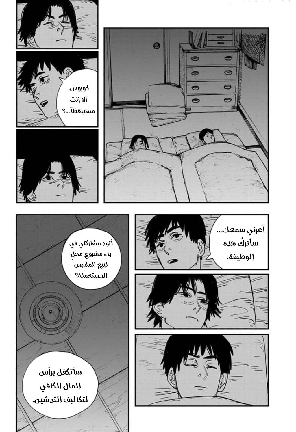 صفحة 14