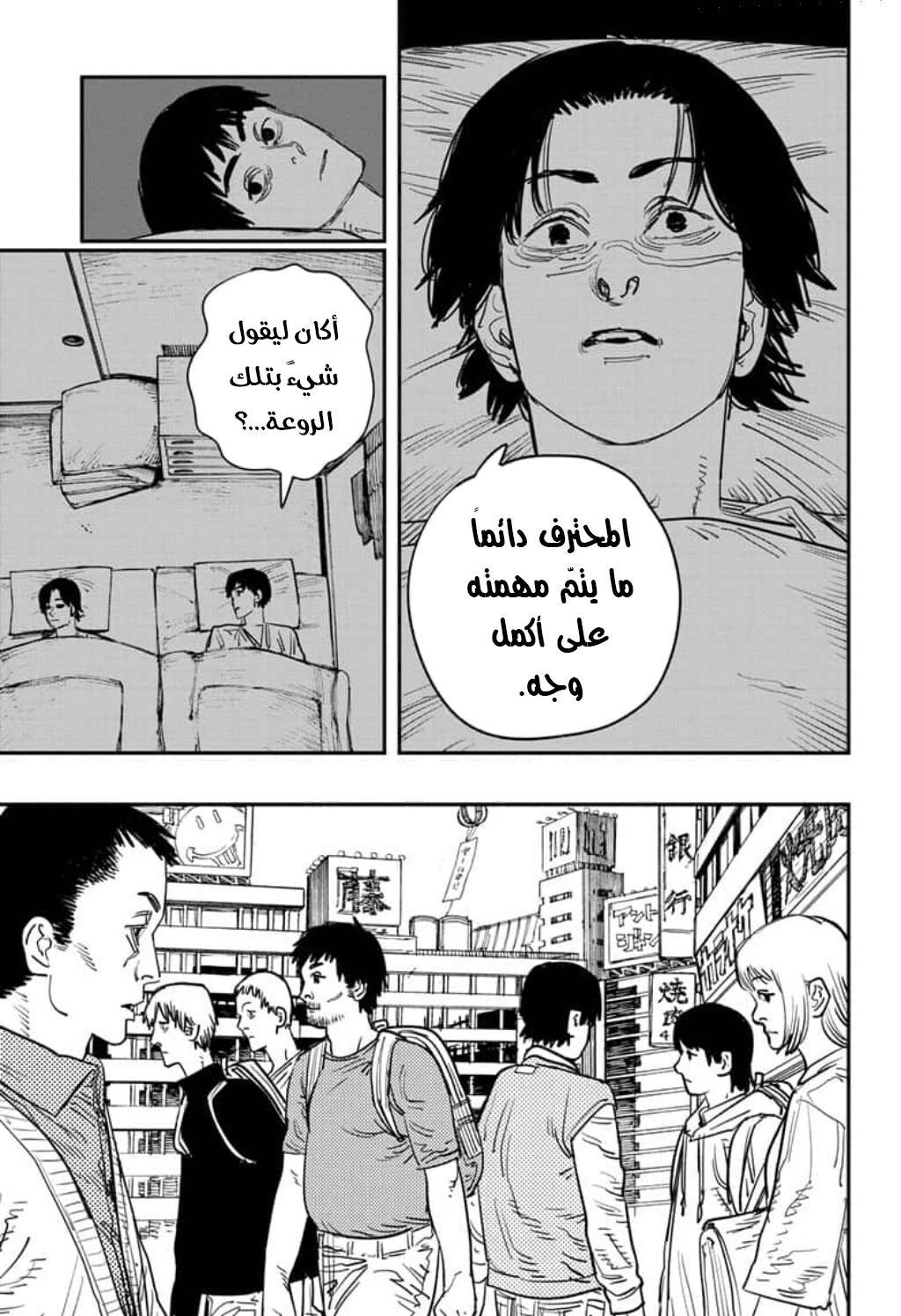 صفحة 17