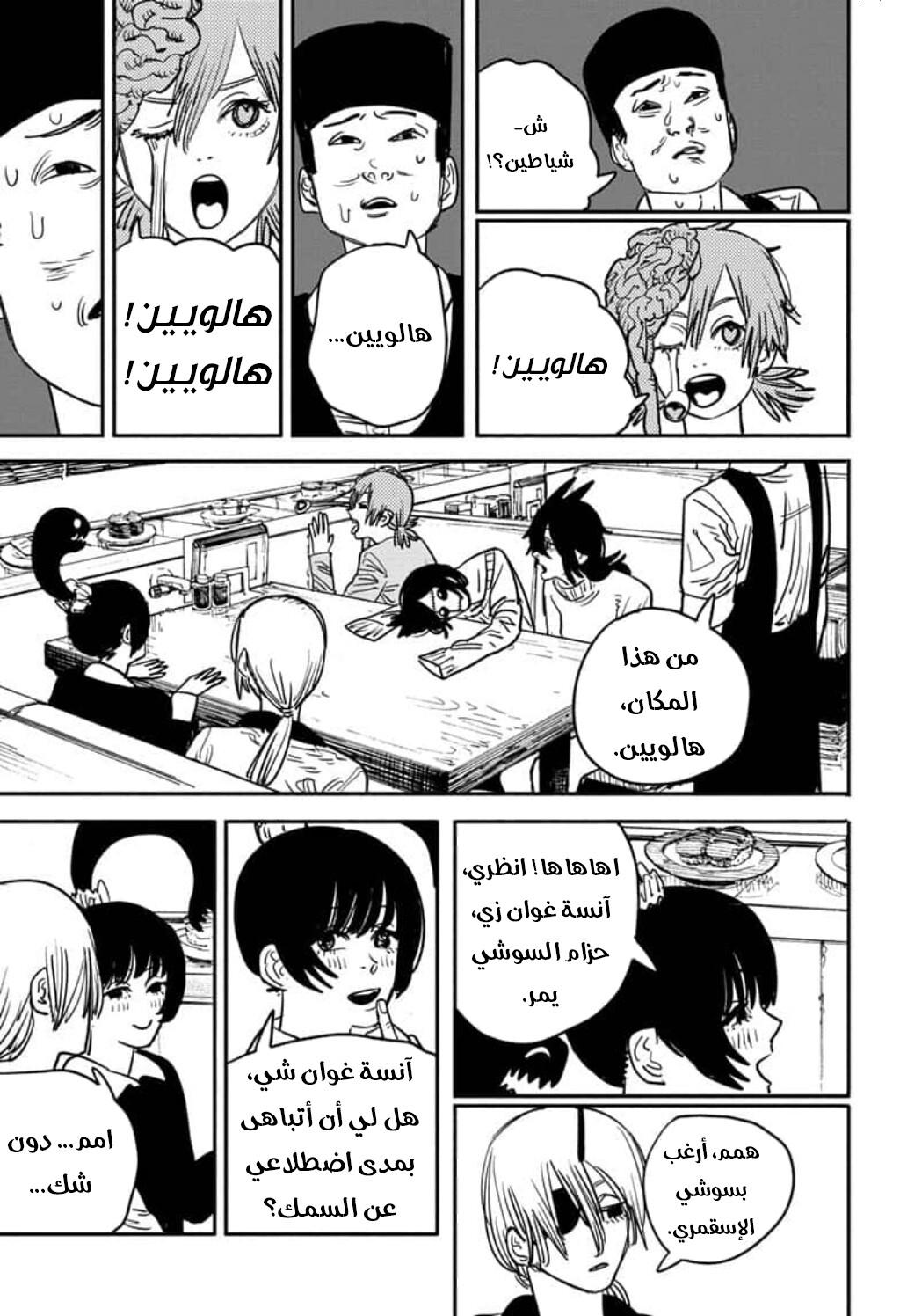 صفحة 5