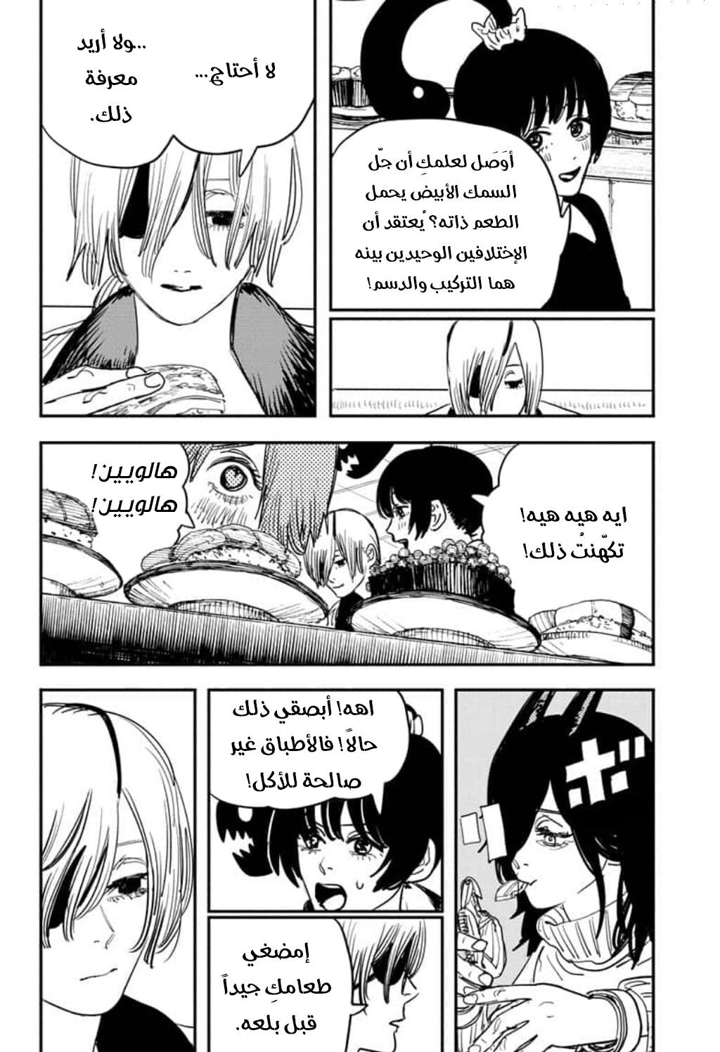 صفحة 6