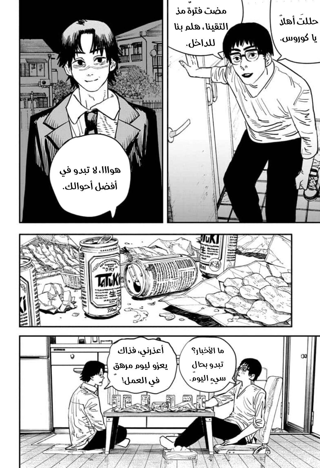 صفحة 8
