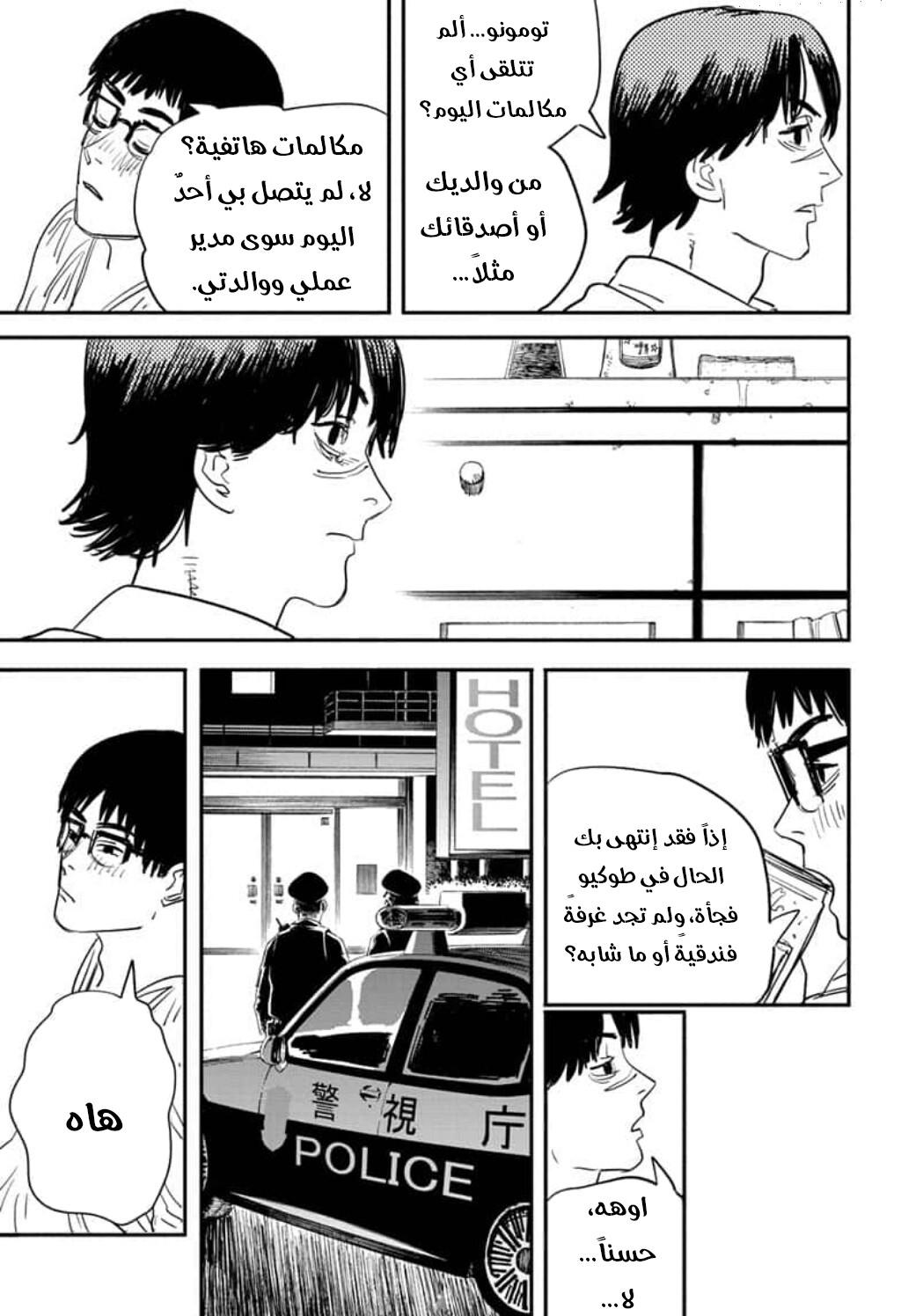 صفحة 9