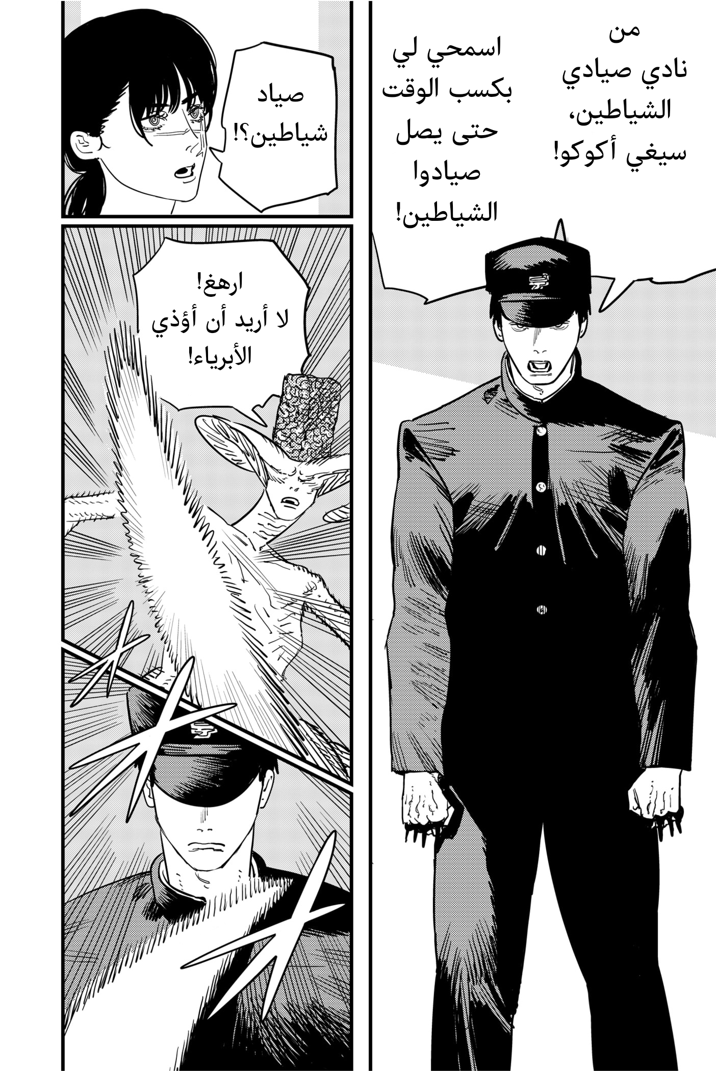 صفحة 10