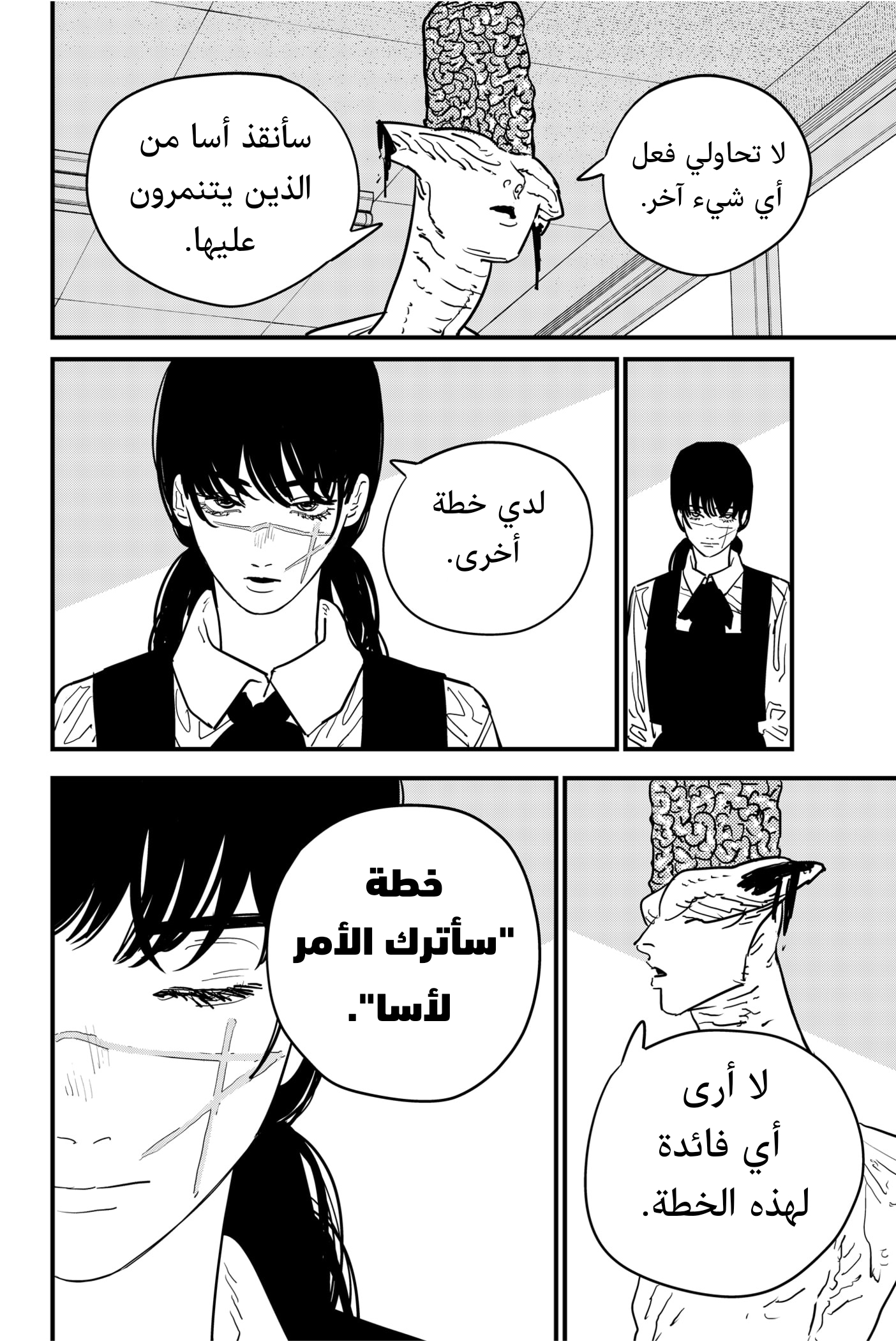 صفحة 18