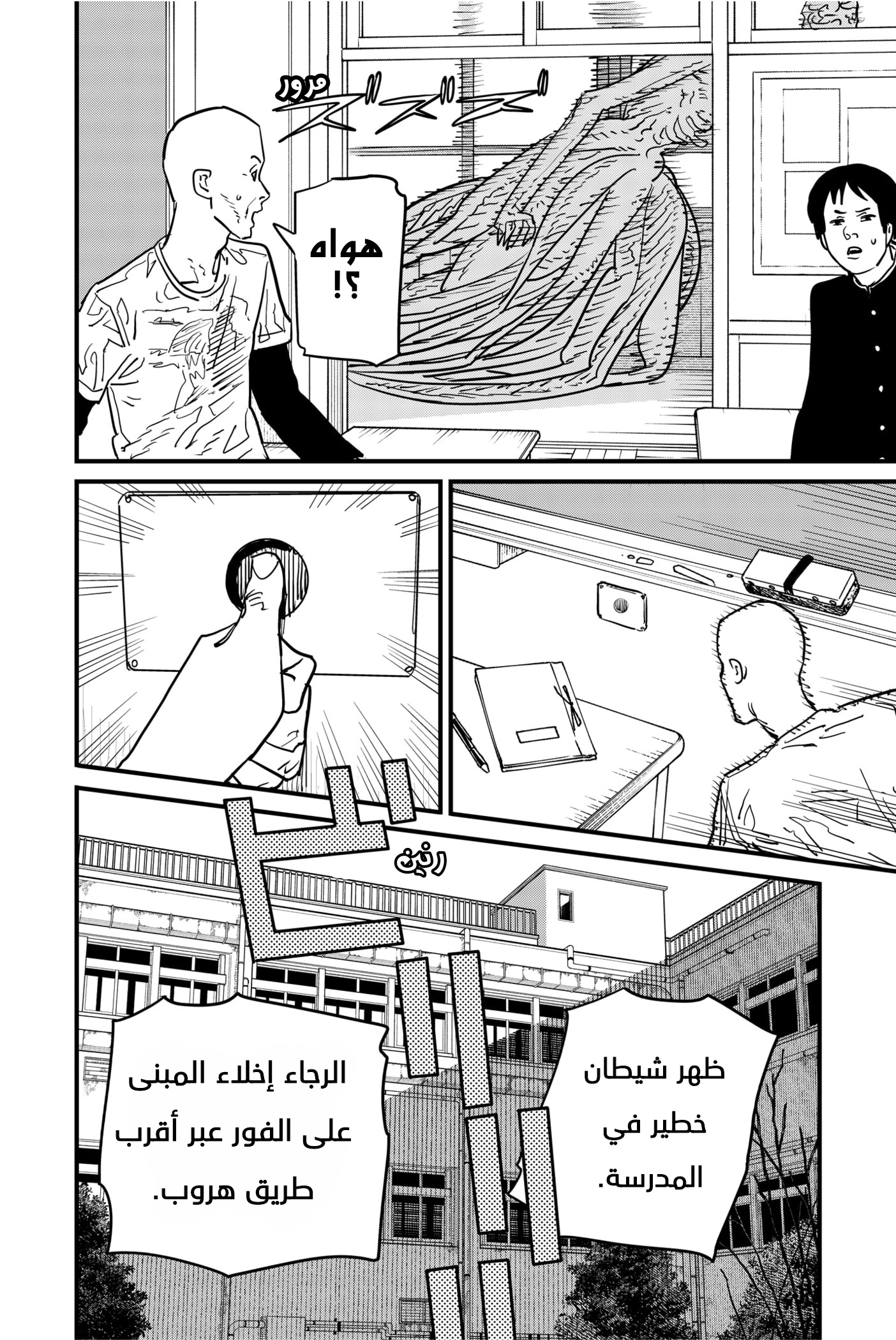 صفحة 4