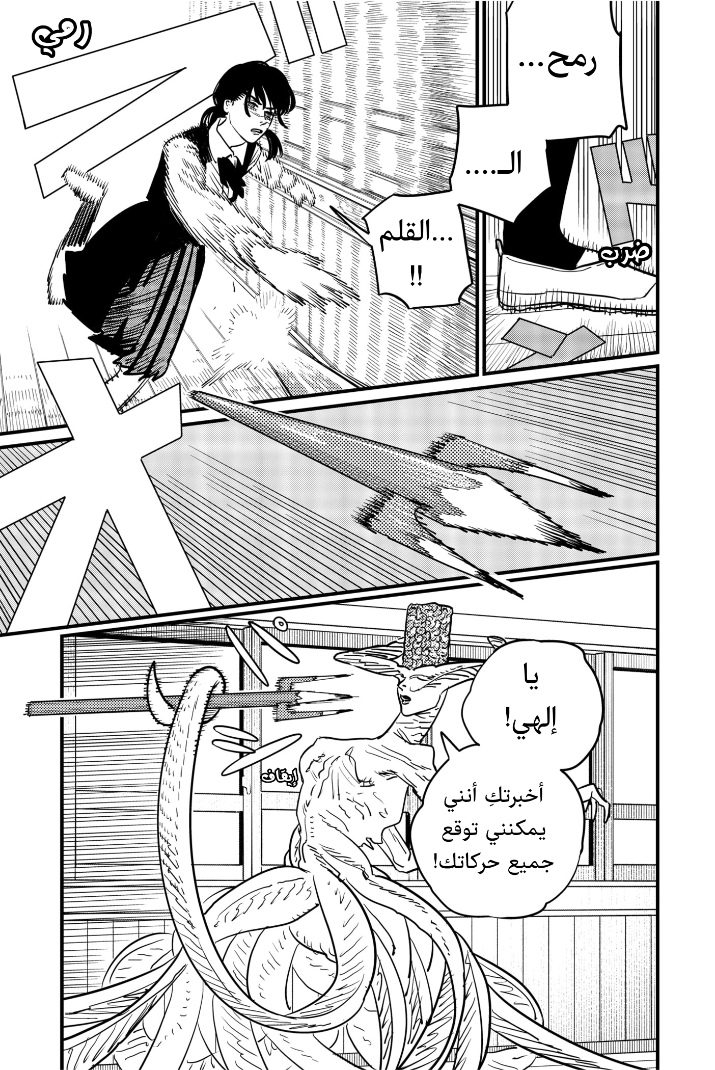 صفحة 7