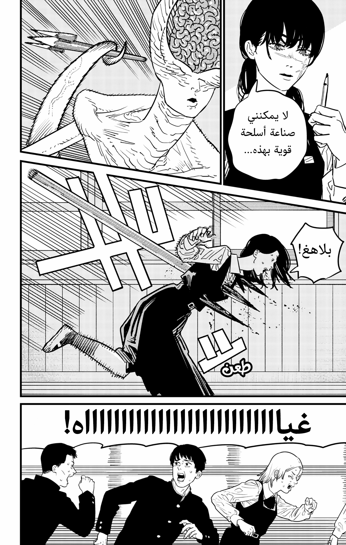 صفحة 8