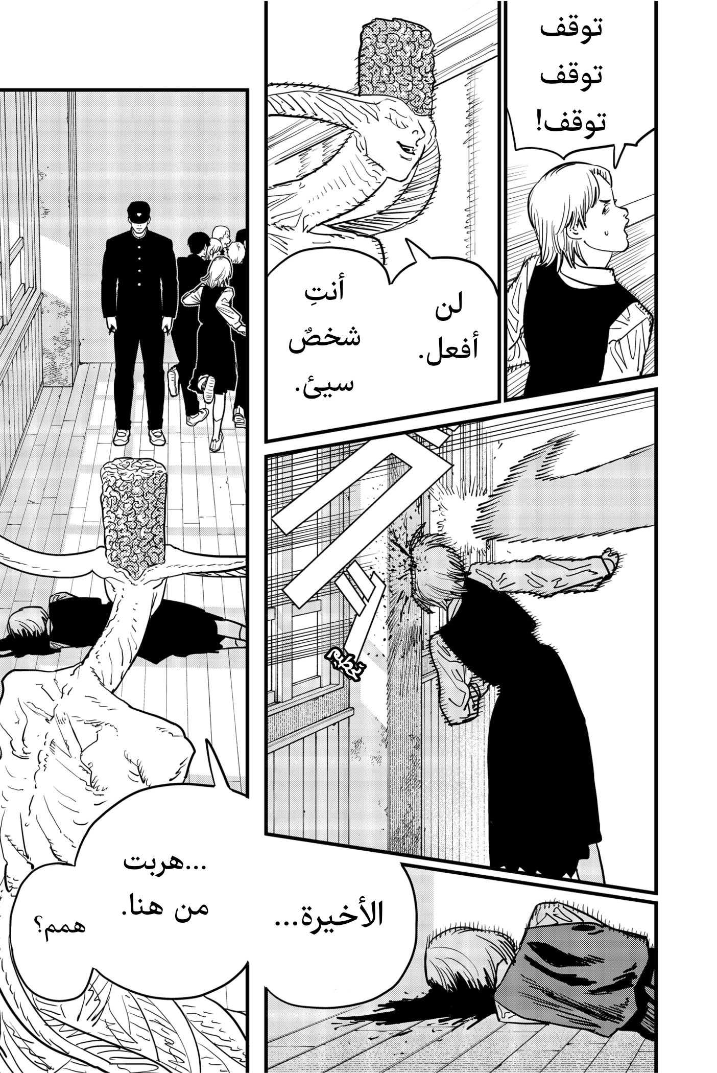 صفحة 9