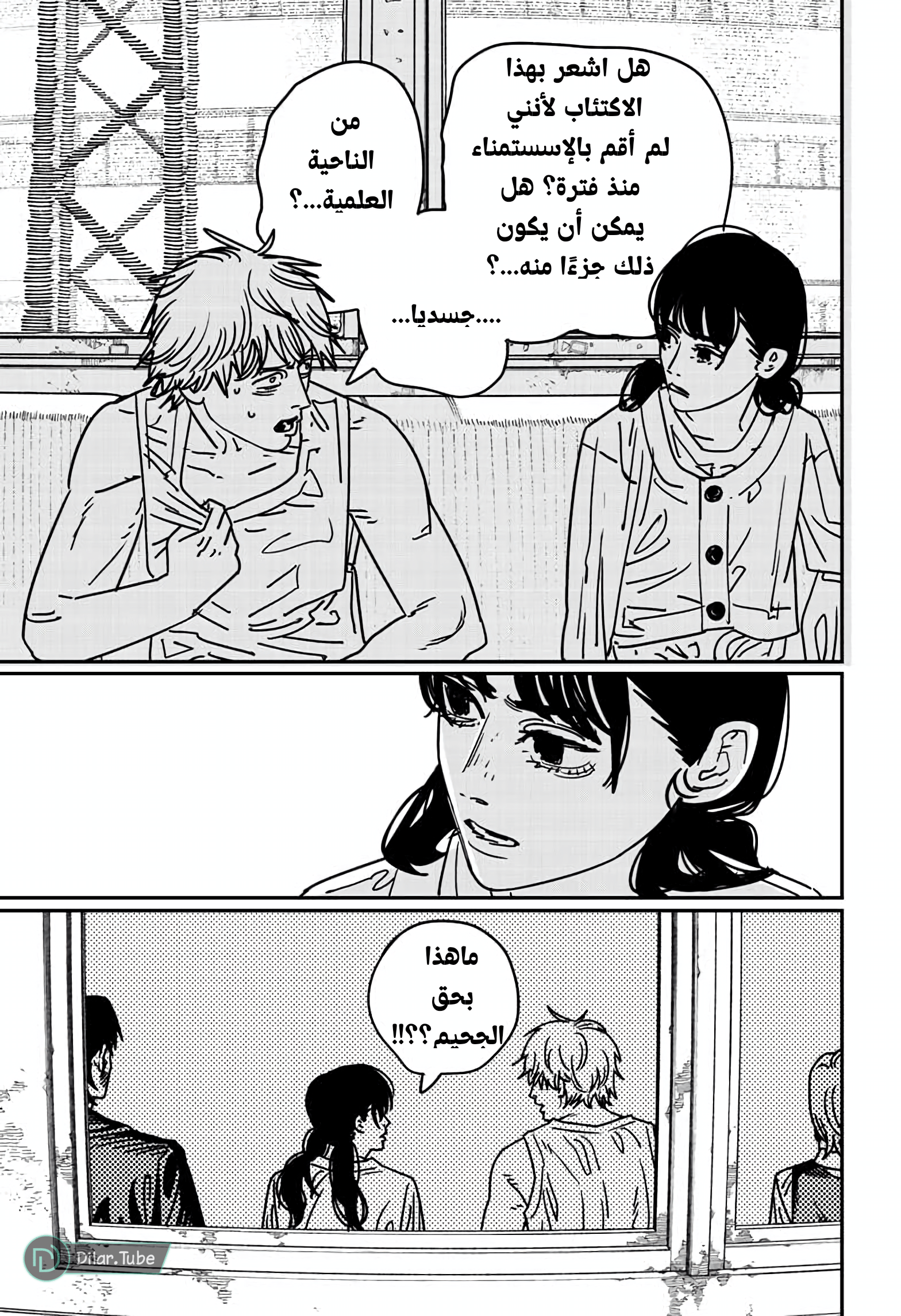 صفحة 5
