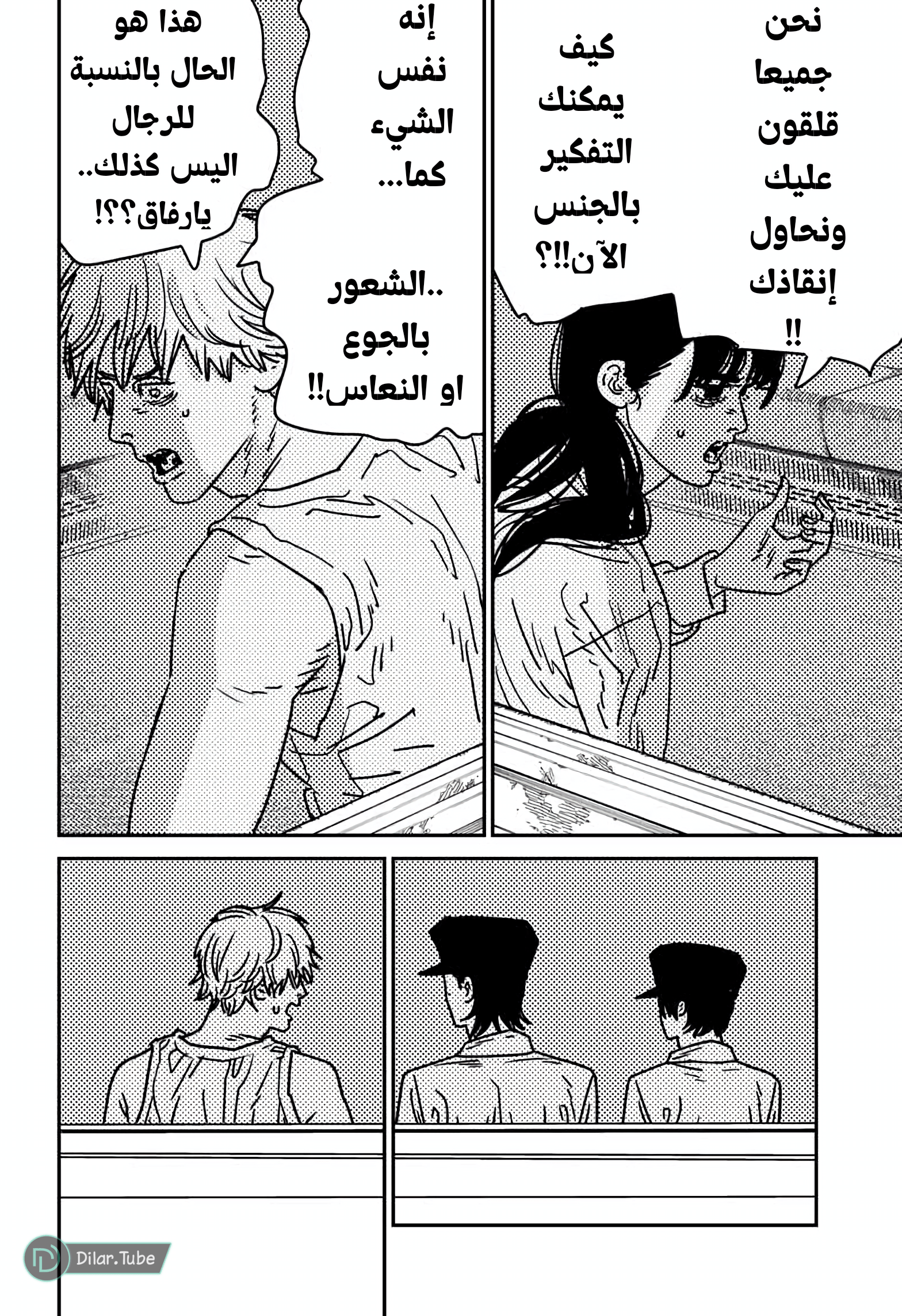 صفحة 6