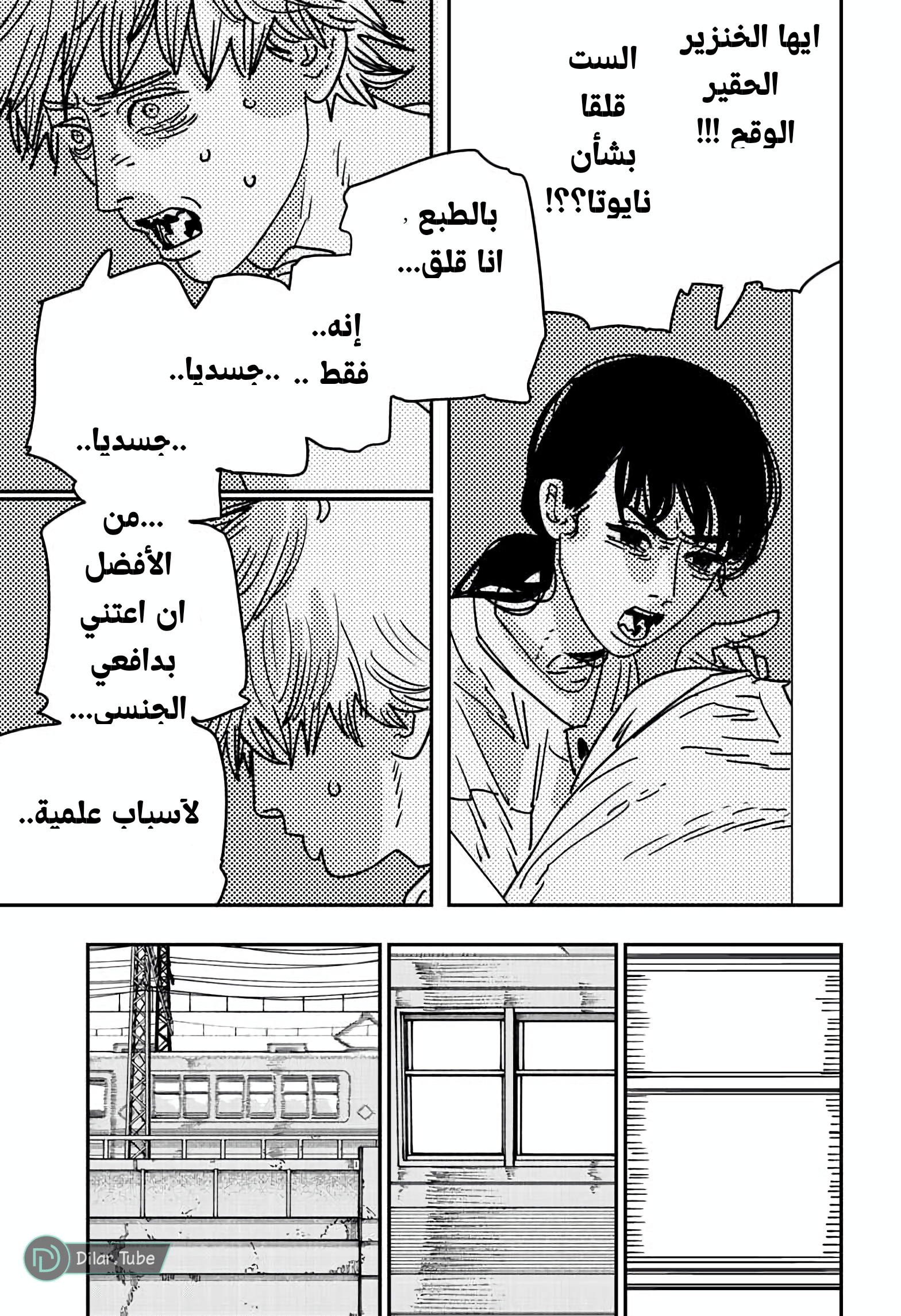 صفحة 7