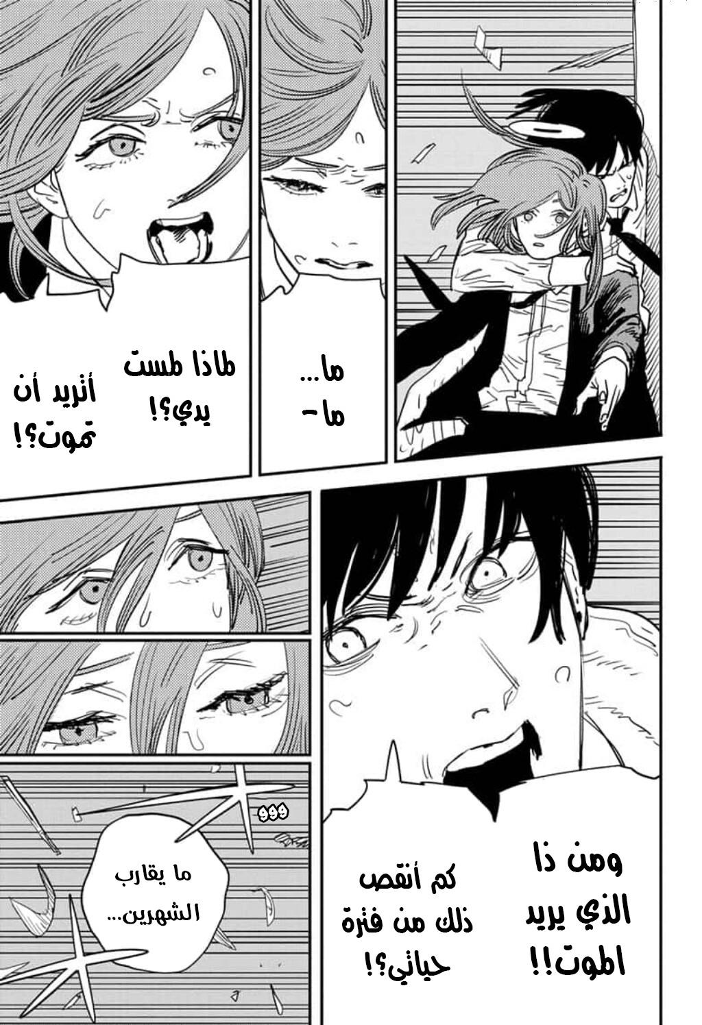 صفحة 11
