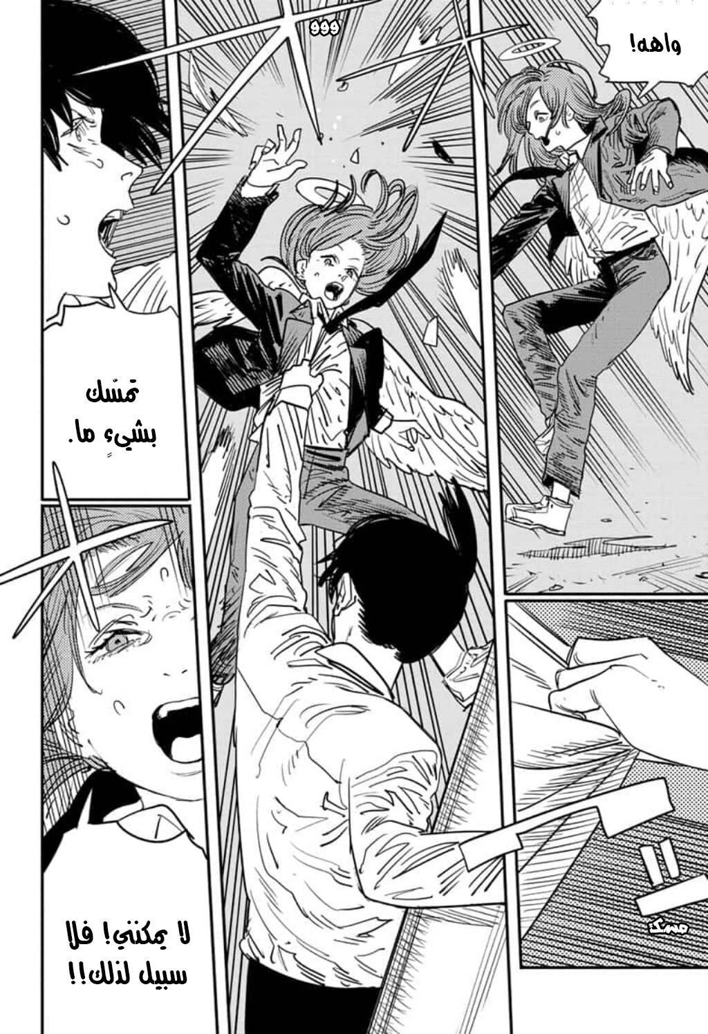 صفحة 6