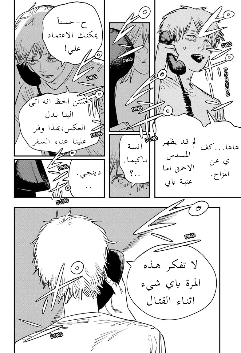 صفحة 5