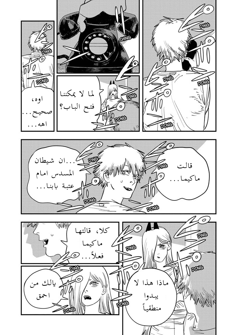 صفحة 6
