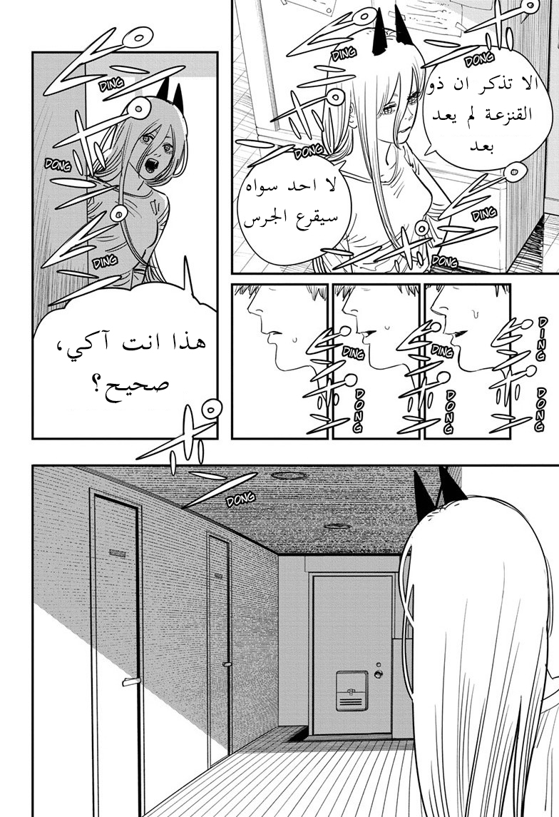 صفحة 7