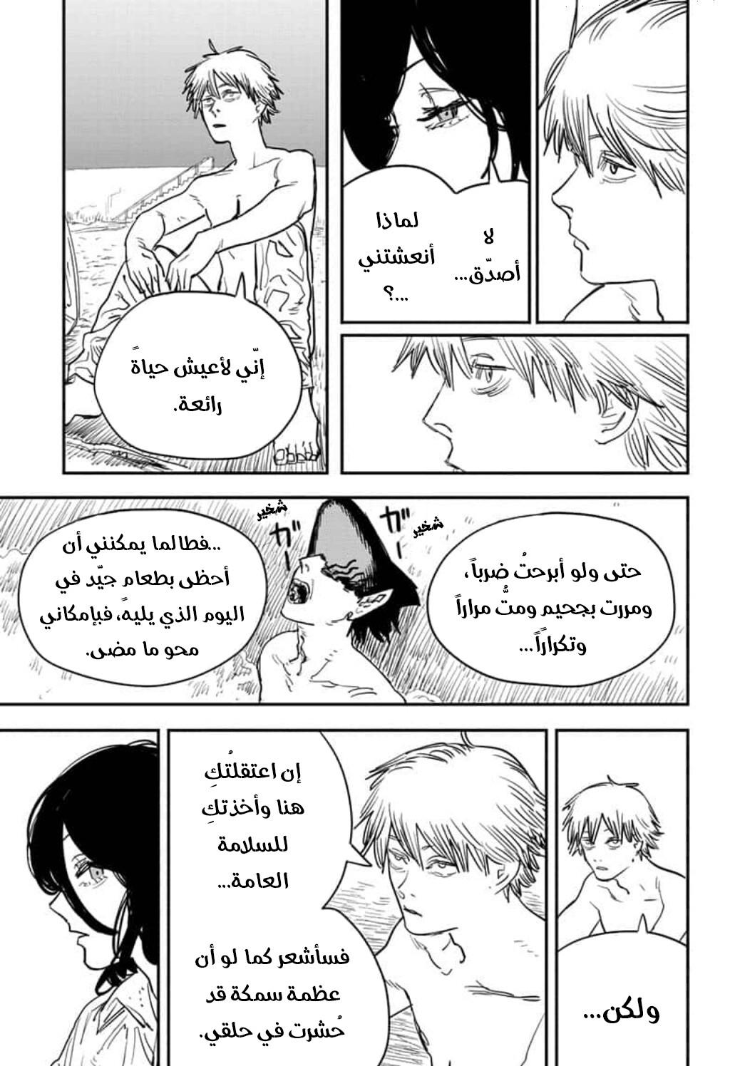 صفحة 12