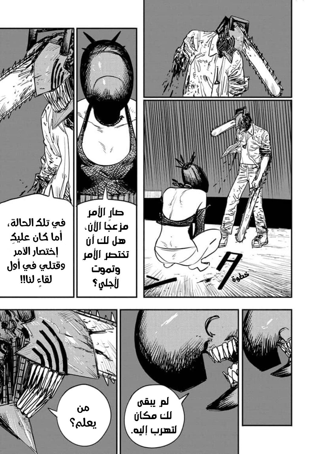 صفحة 4
