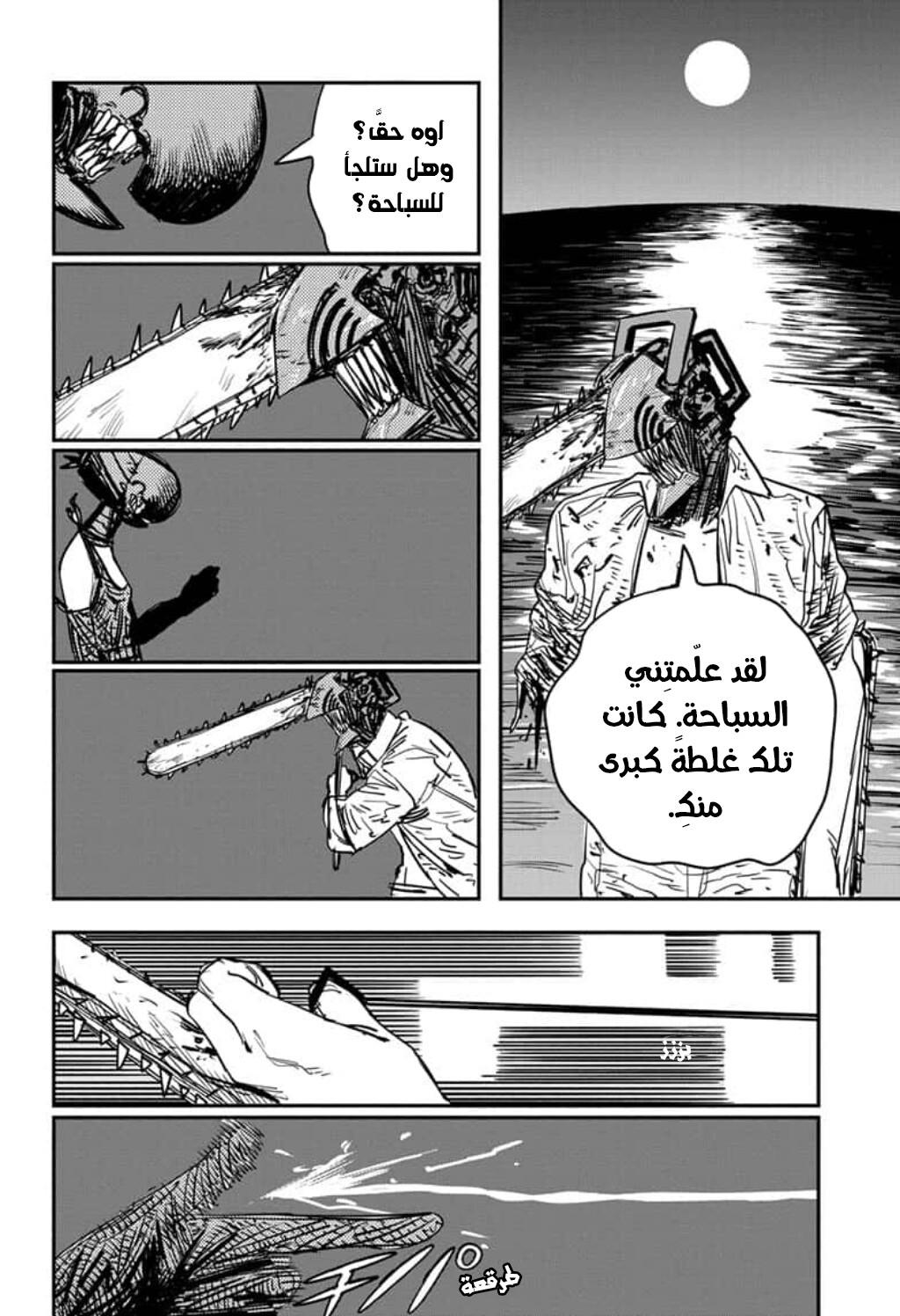 صفحة 5