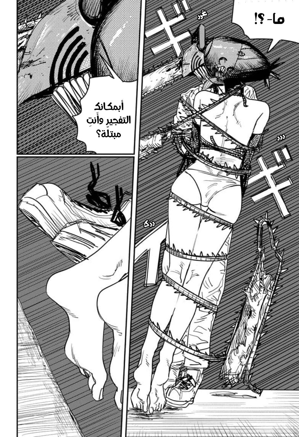 صفحة 7
