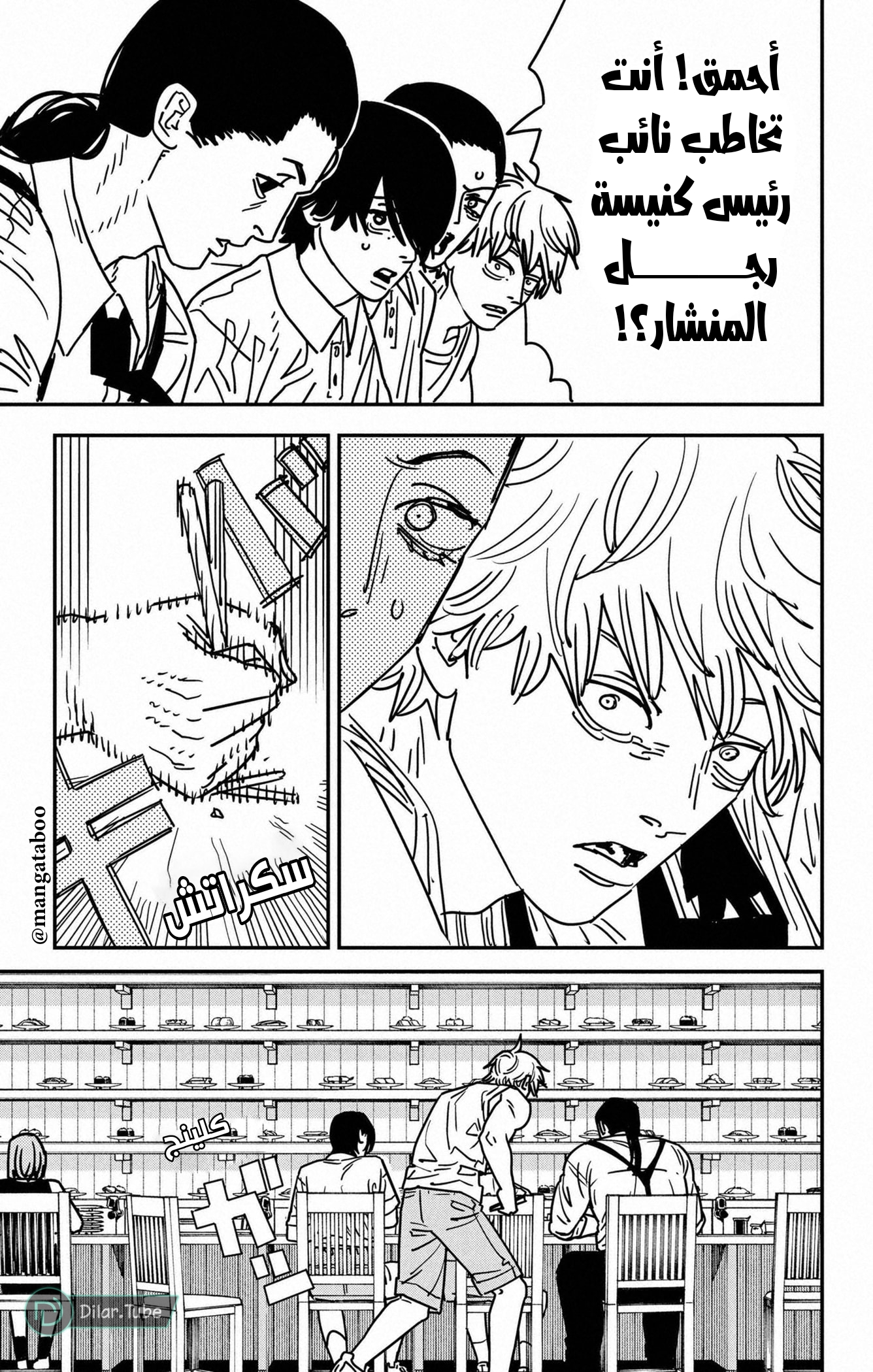 صفحة 12