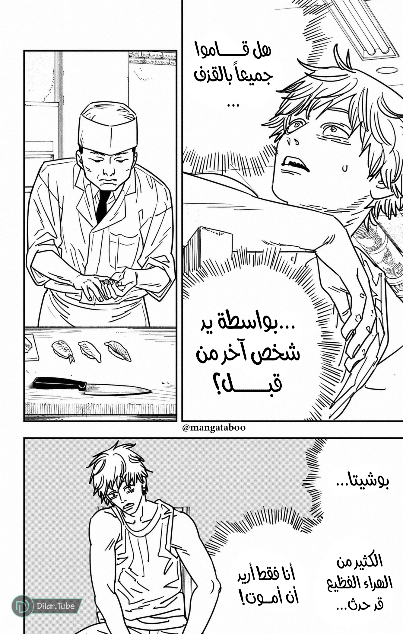 صفحة 5