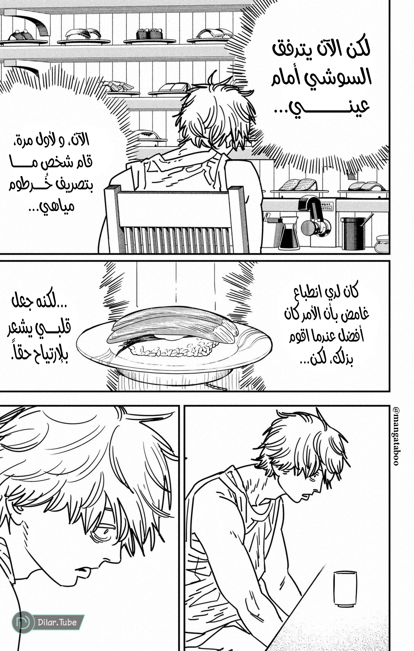صفحة 6