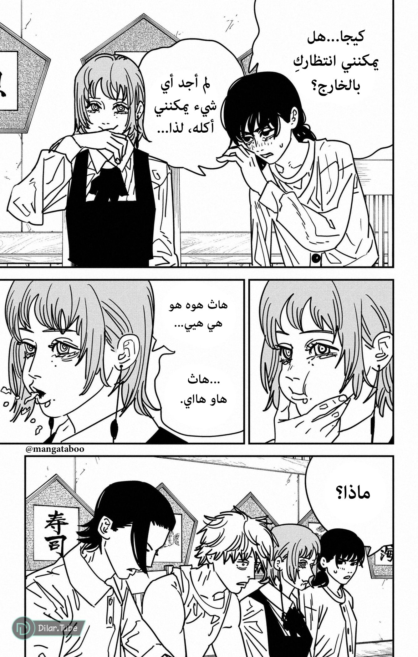 صفحة 8