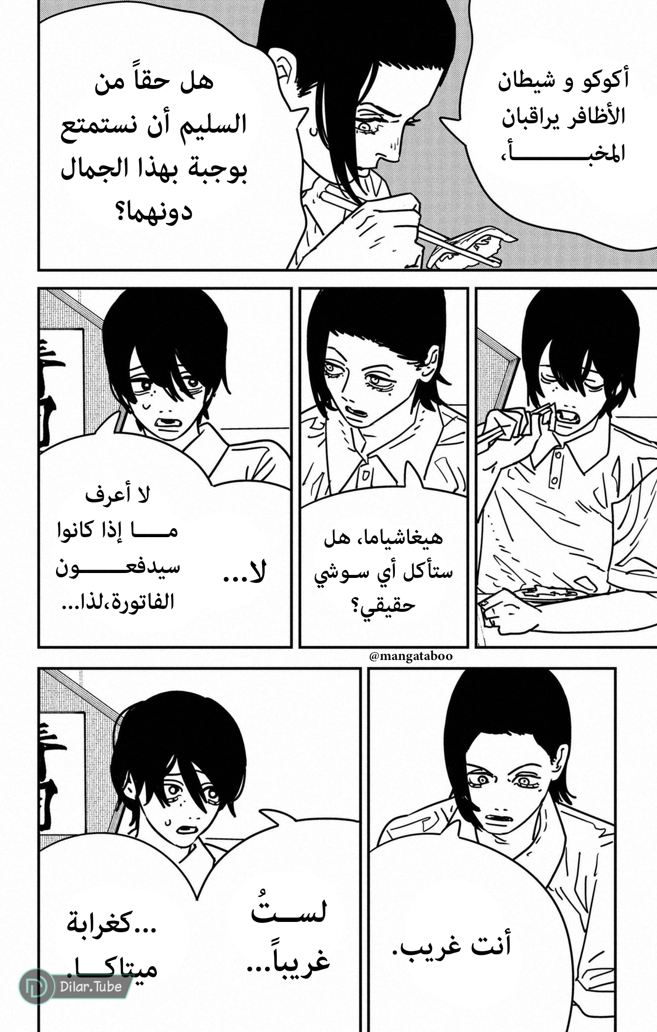صفحة 9