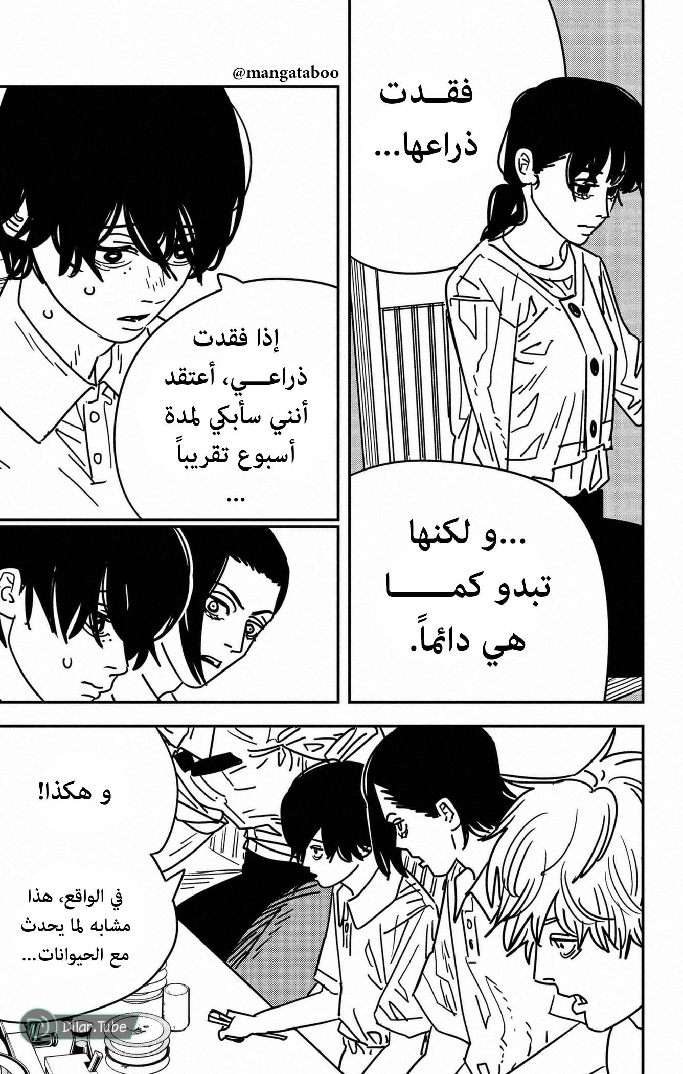 صفحة 10