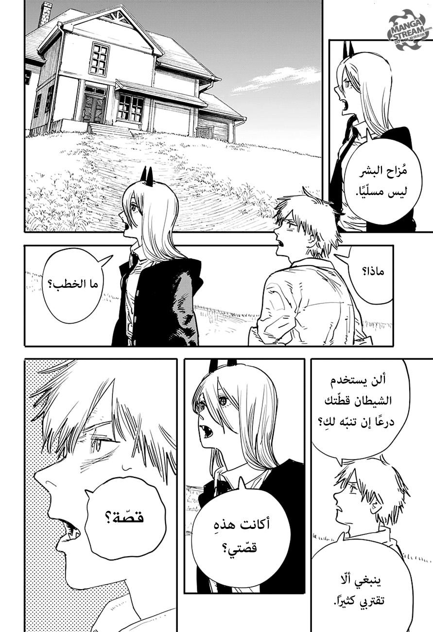 صفحة 10