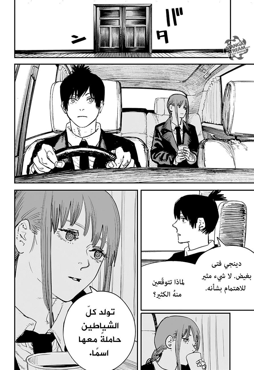 صفحة 6